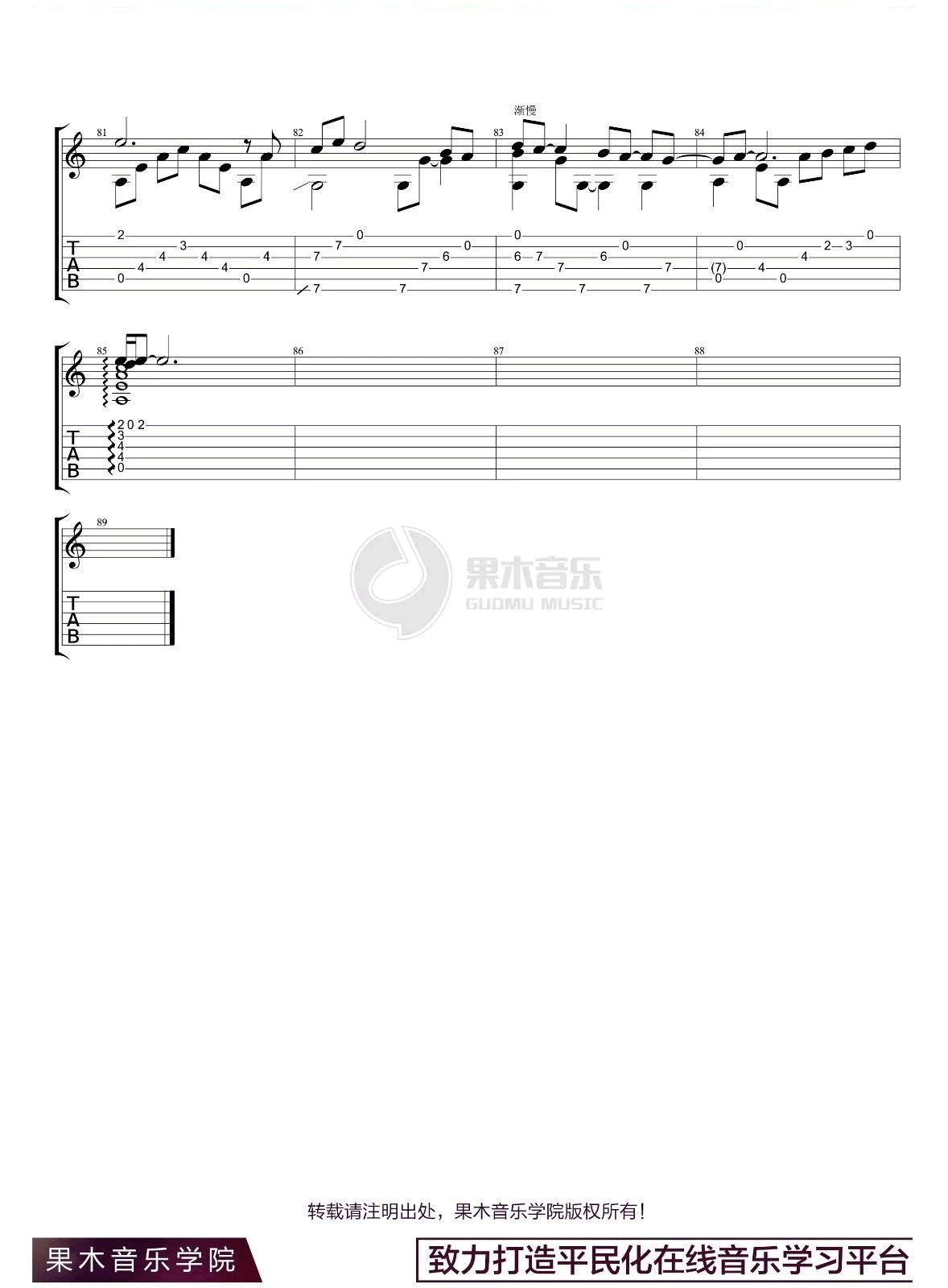 一生所爱指弹谱_苏新程指弹吉他视频_大话西游主题曲