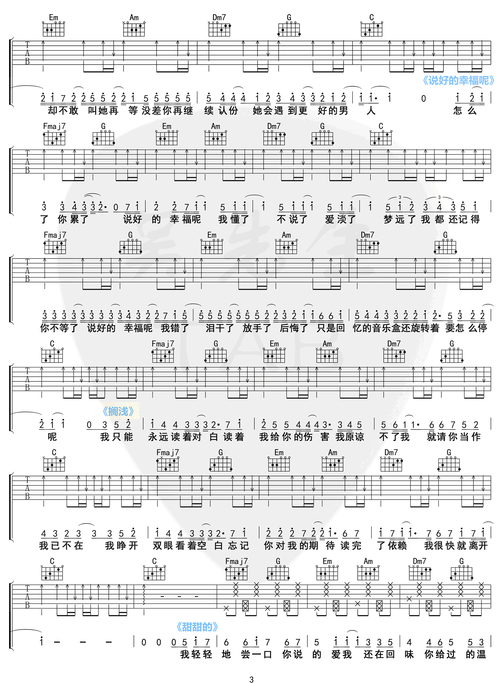 _周杰伦歌曲串烧_吉他谱_C调4536251走向_弹唱六线谱