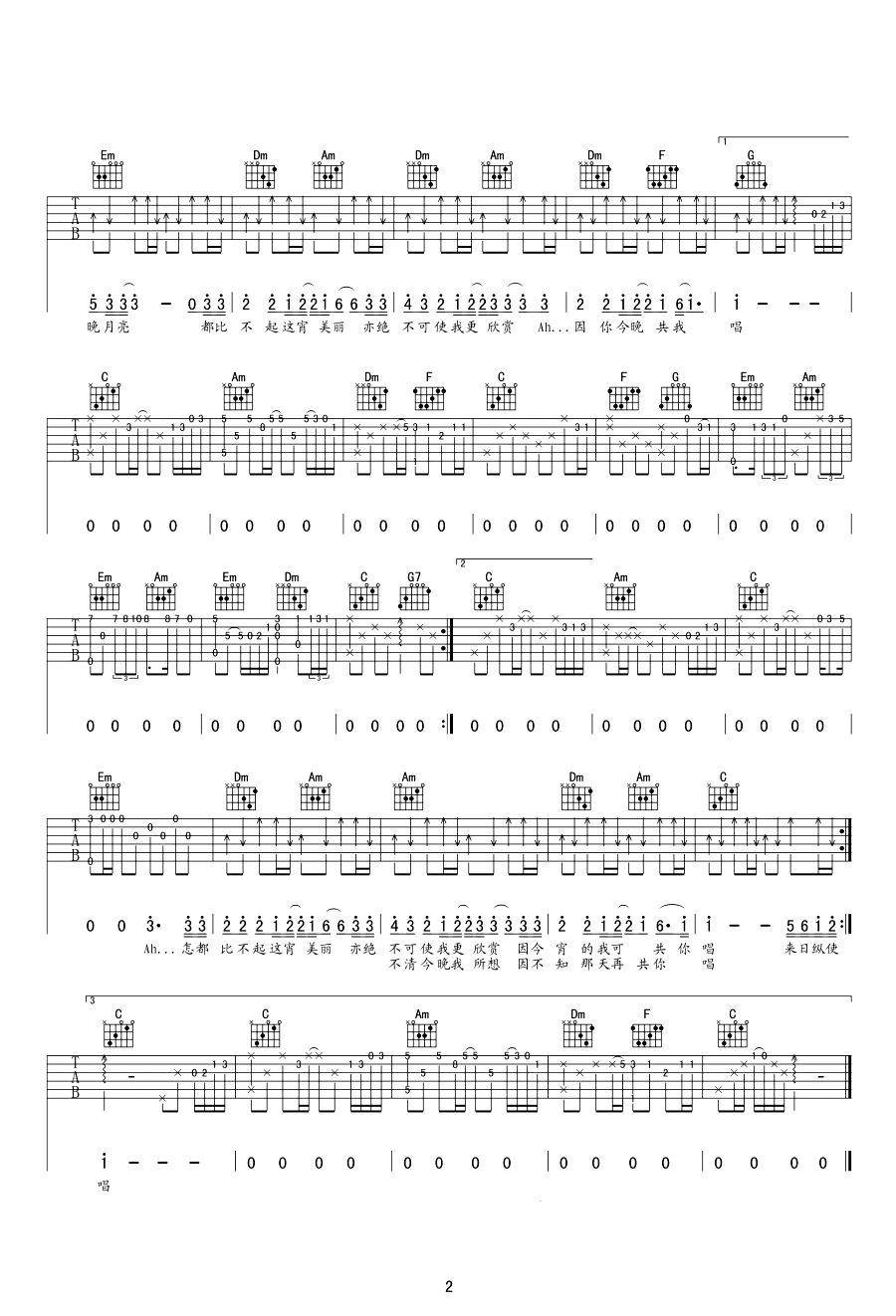 千千阙歌吉他谱C调_陈慧娴_弹唱谱_经典粤语歌曲