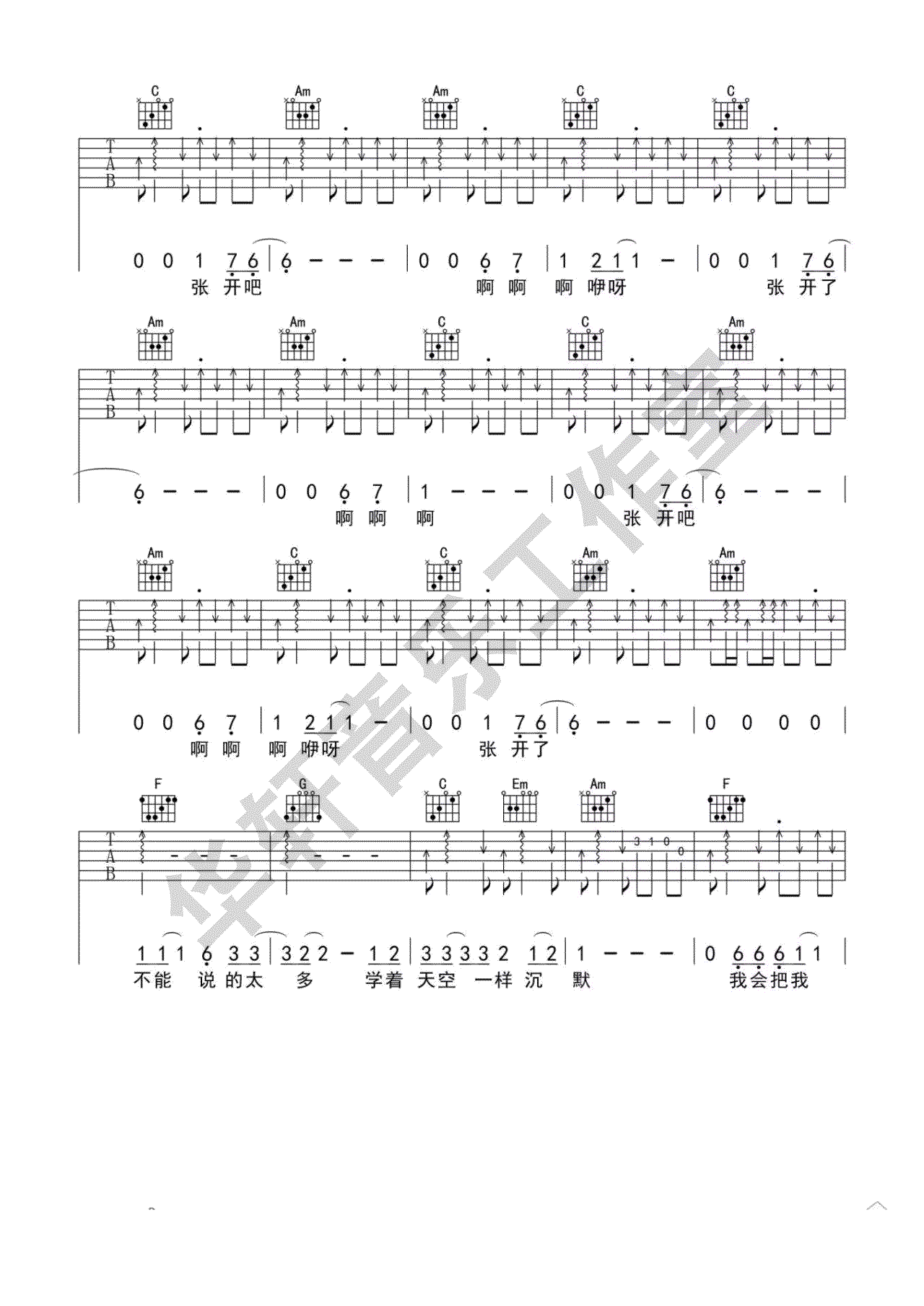 _不开的唇_吉他谱_赵雷_C调简单版弹唱谱_高清六线谱