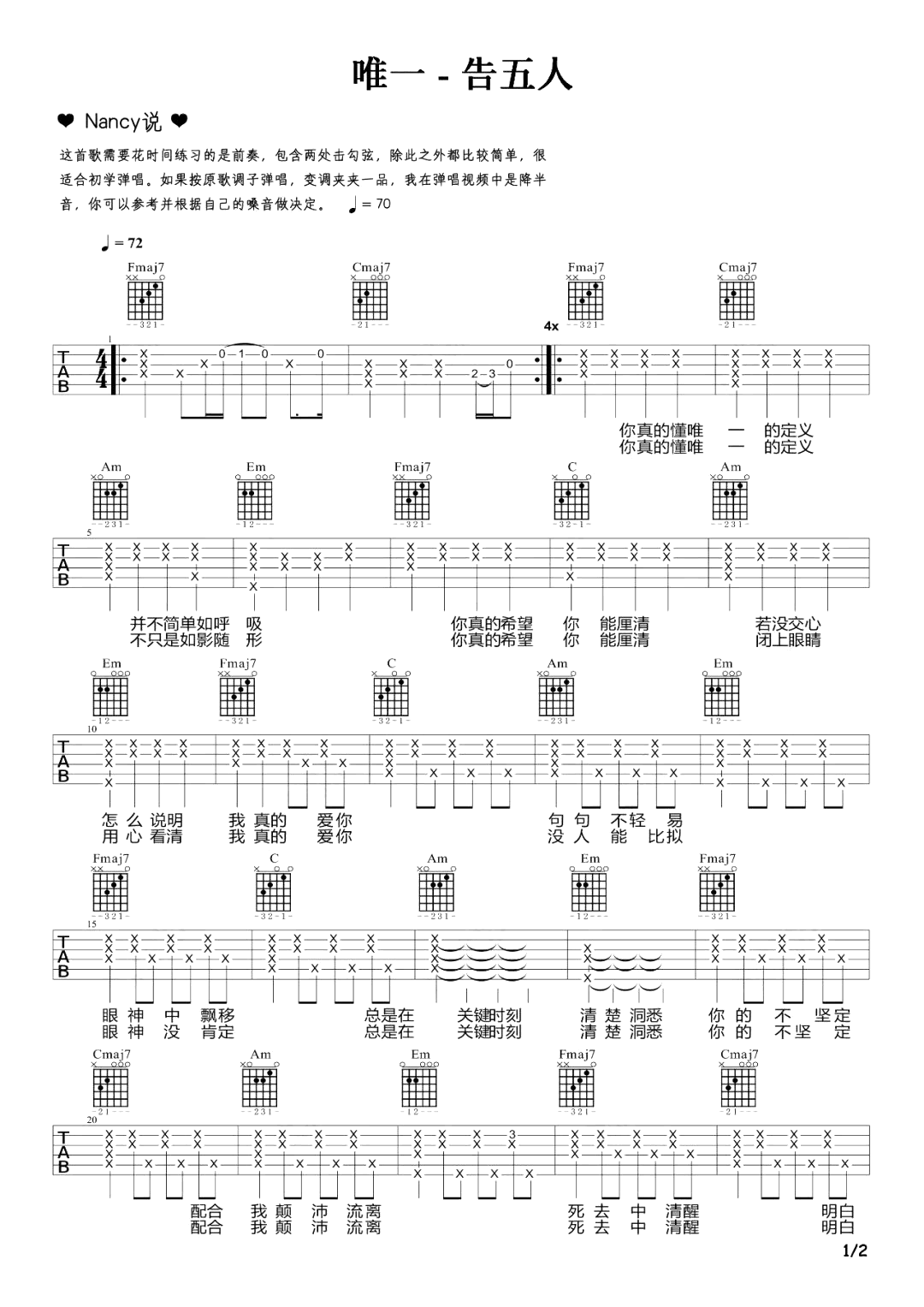 告五人_唯一_吉他谱_简单版_弹唱演示+吉他教学视频