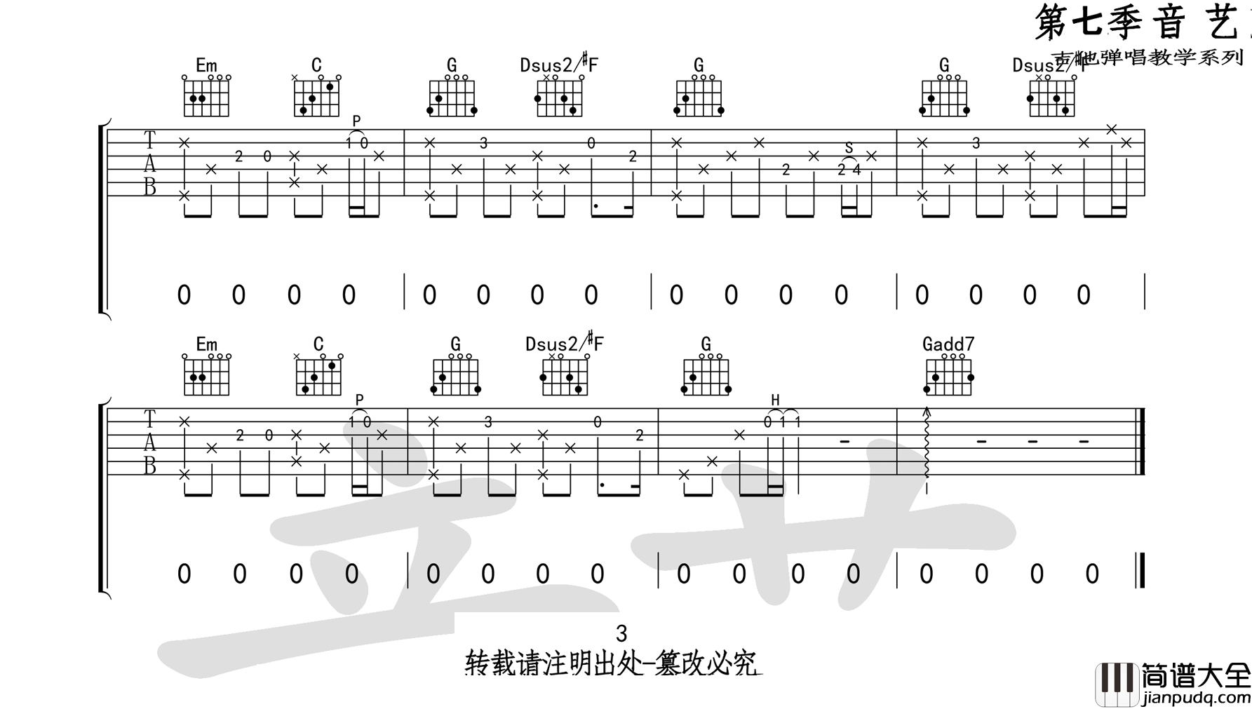 旧事吉他谱_留声玩具__旧事_G调原版弹唱六线谱