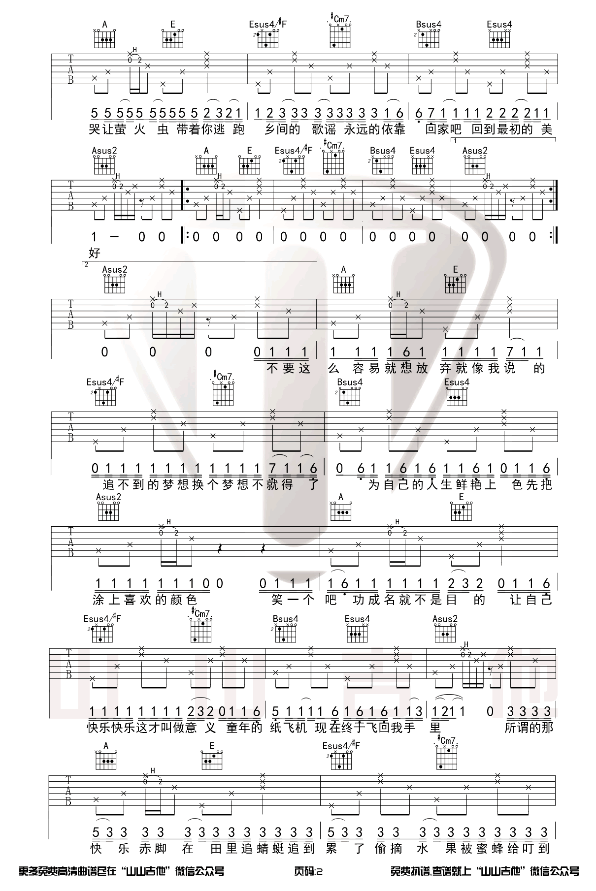 稻香吉他谱_周杰伦_A调带前奏_吉他弹唱演示