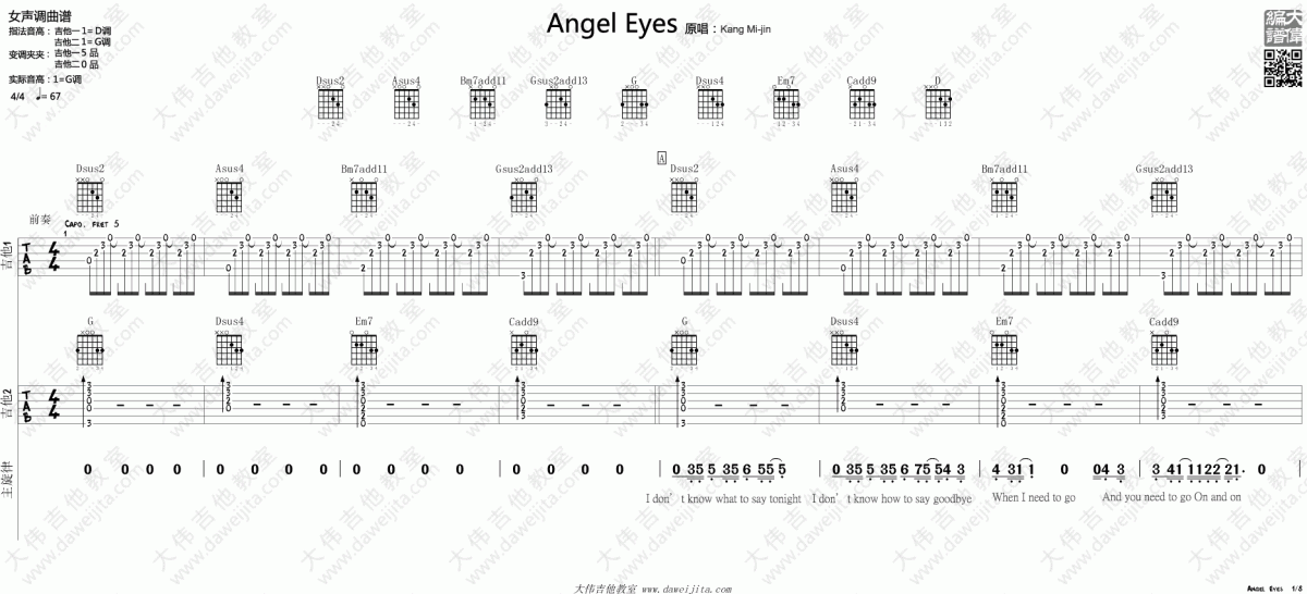 Angel_Eyes_D调吉他谱_姜美珍