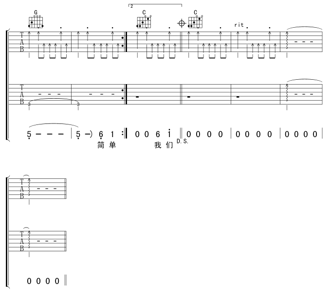 _再度重相逢_吉他谱_伍佰_C调原版弹唱六线谱