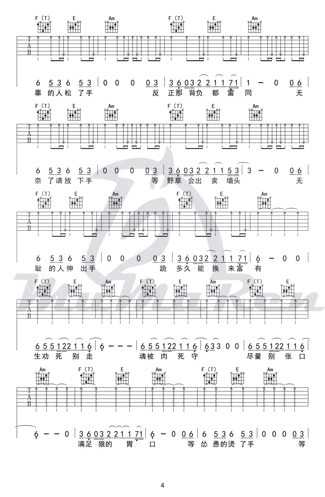 _背过手_吉他谱_薛之谦_C调原版弹唱六线谱