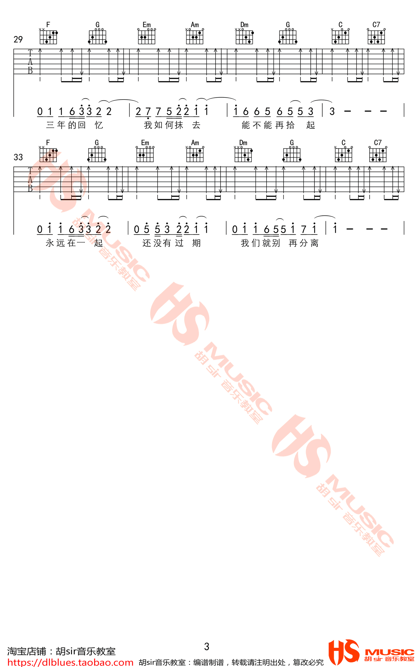 可不可以吉他谱_张紫豪_C调弹唱谱_抖音歌曲