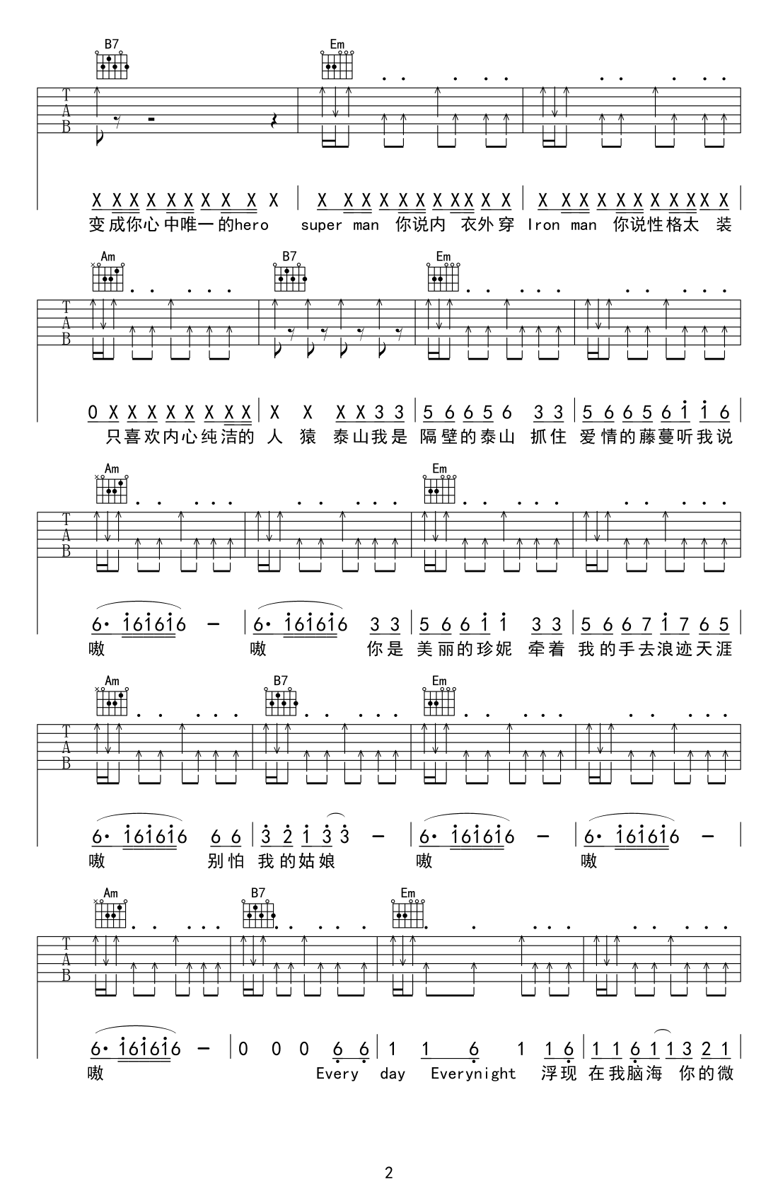 _隔壁泰山_吉他谱_阿里郎_G调原版弹唱六线谱