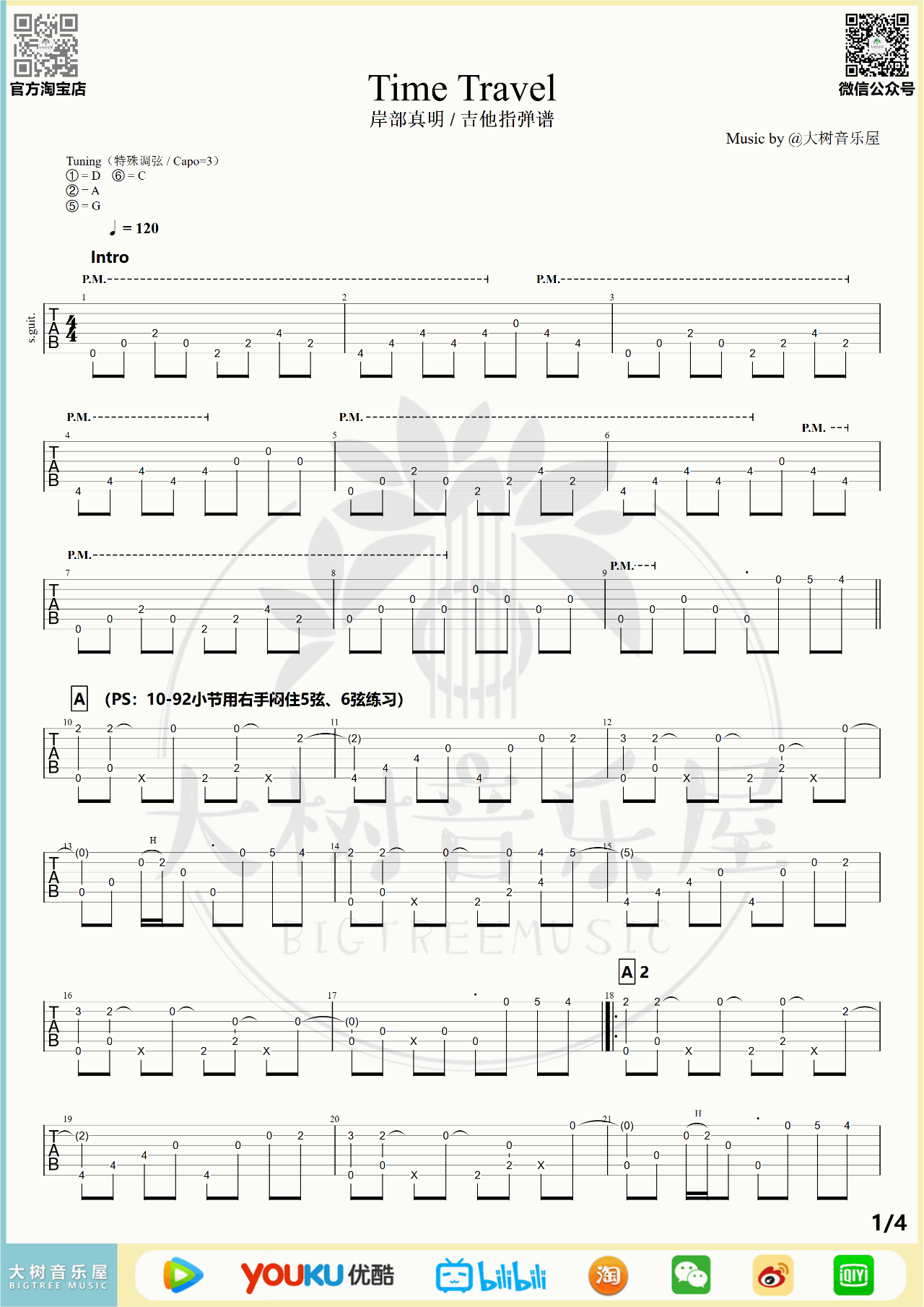 Time_Travel指弹谱_岸部真明_吉他独奏谱_指弹演示视频