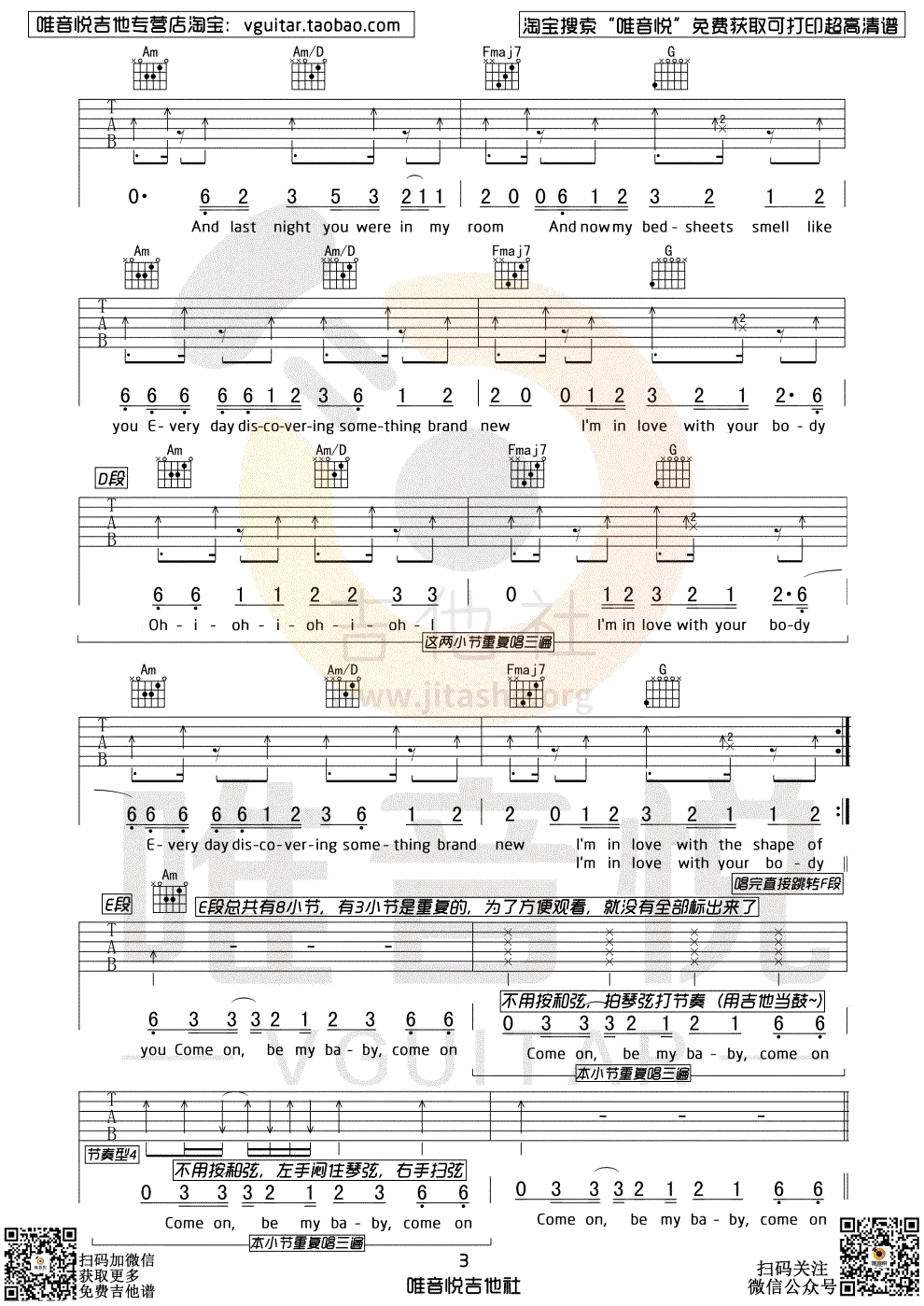 _Shape_of_You_吉他谱_Ed_Sheeran_C调弹唱谱_高清六线谱