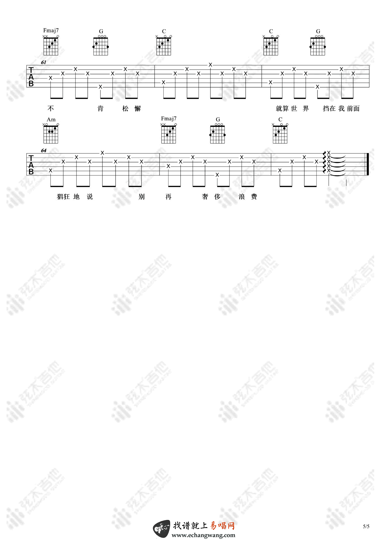 寻人启事吉他谱_徐佳莹_C调_弹唱六线谱