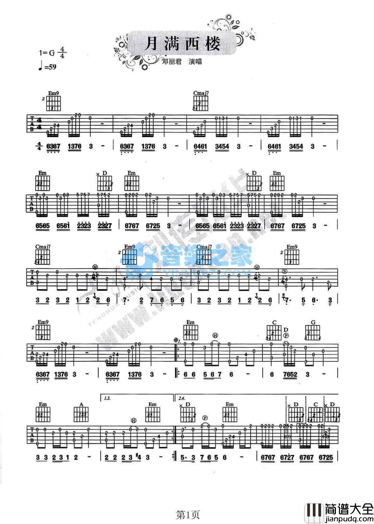 月满西楼指弹谱_G调六线谱_邓丽君