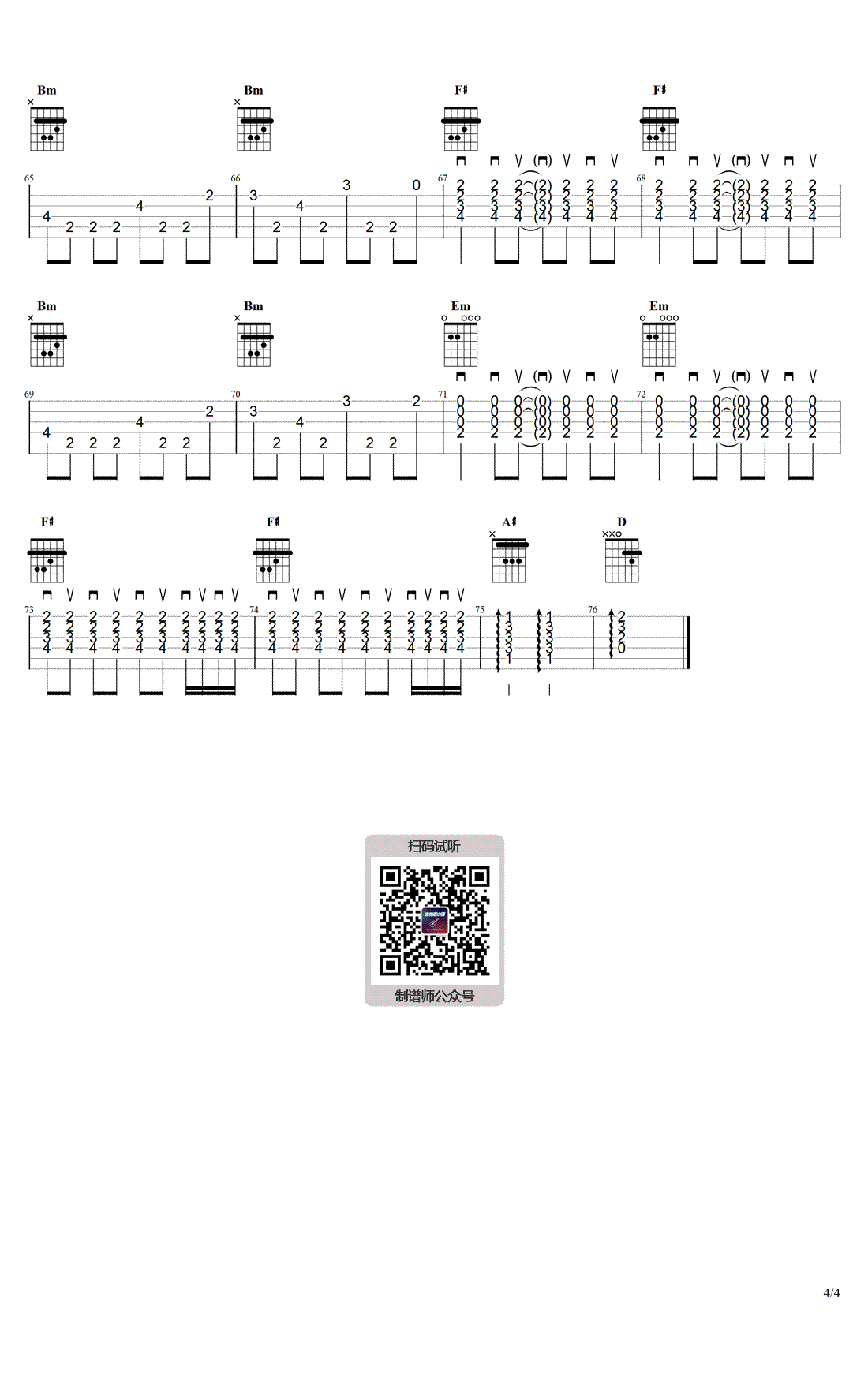 云宫迅音指弹谱_西游记主题曲_简单版_吉他独奏谱