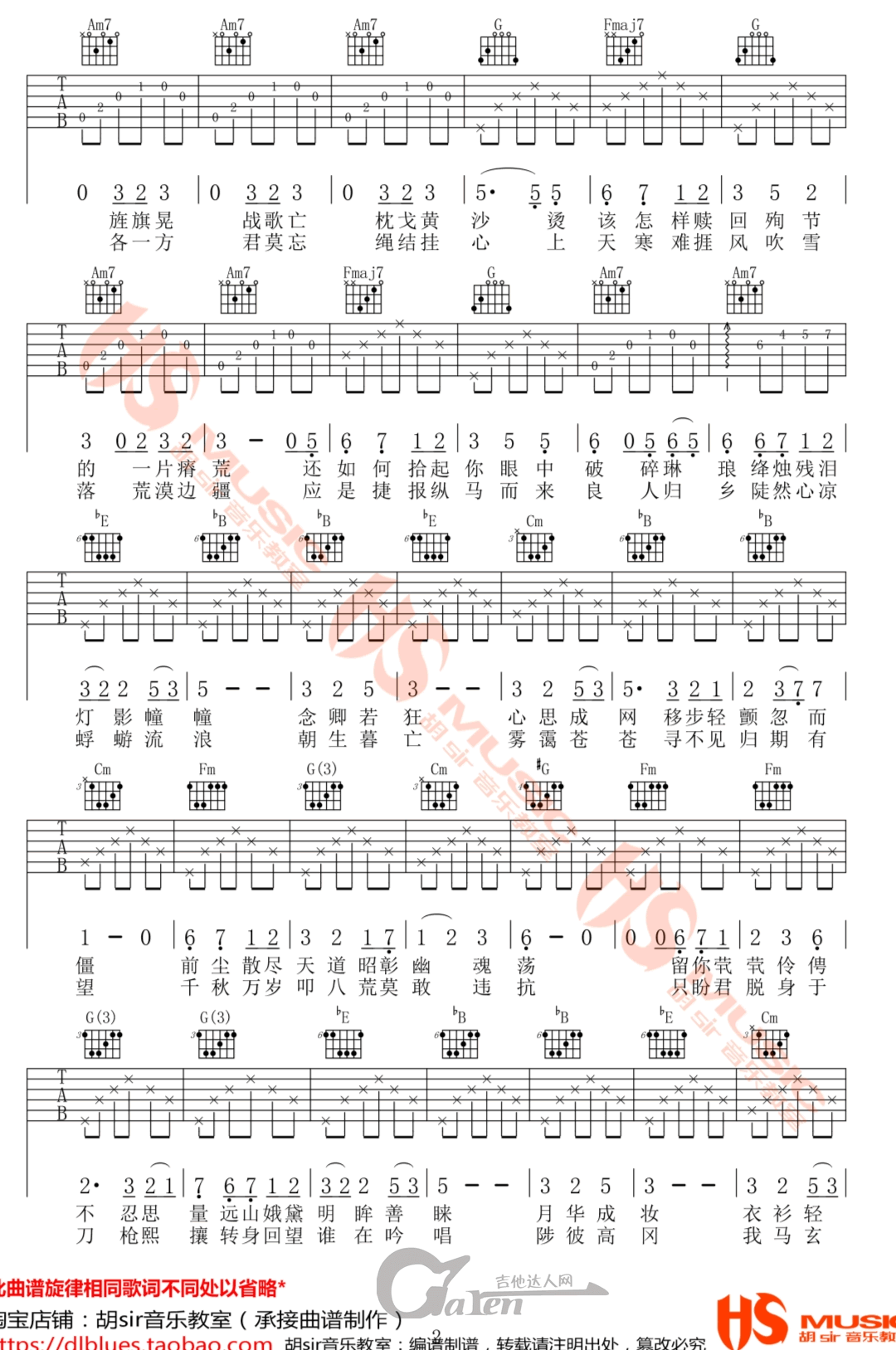 双笙_月出_吉他谱_C调弹唱谱_古风歌曲