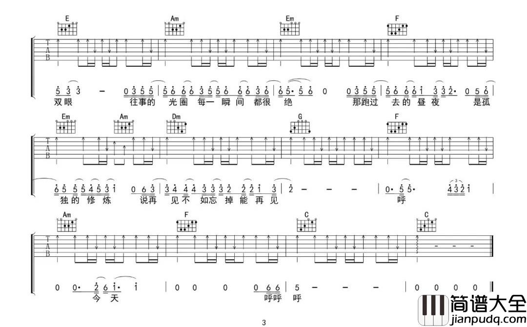 _黑夜问白天_吉他谱_林俊杰_C调原版弹唱六线谱