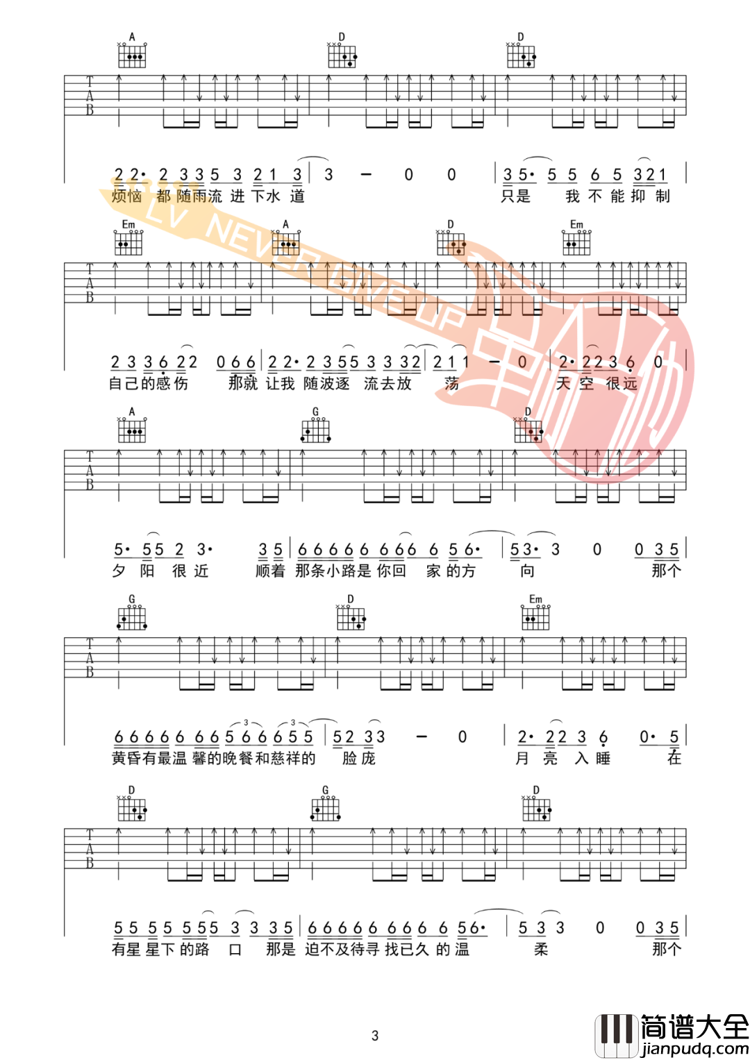 背影吉他谱_赵雷__背影_D调完美版弹唱六线谱