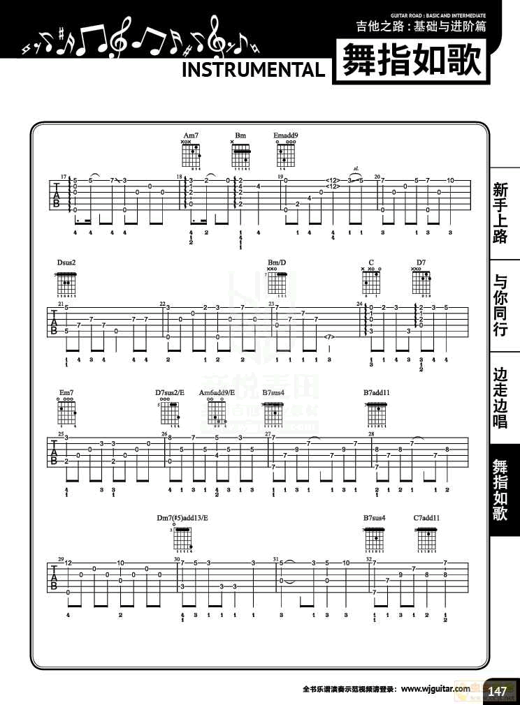 天空之城指弹谱_久石让_指弹吉他独奏谱_演奏示范视频