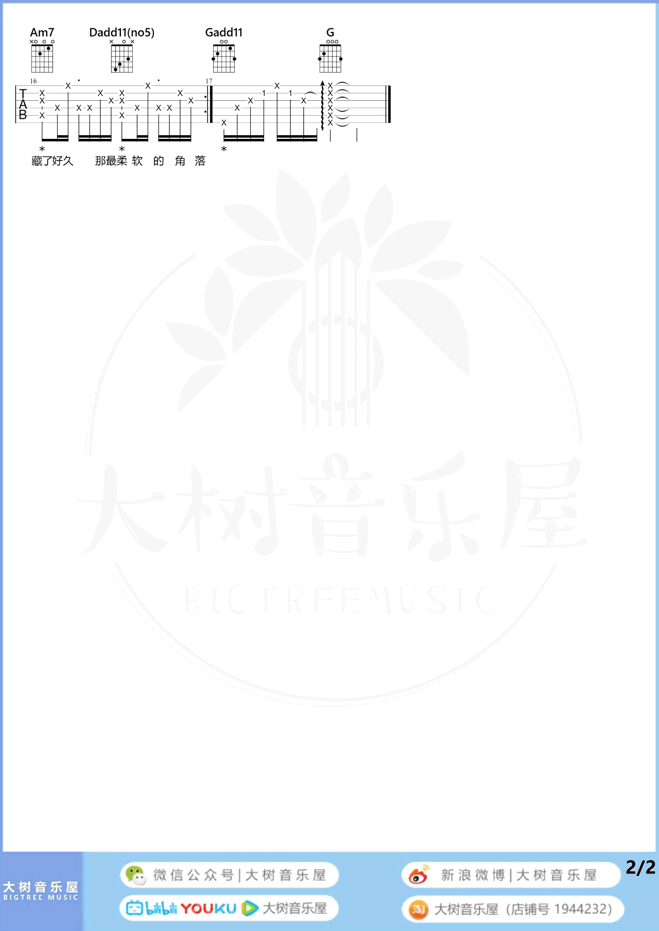 我们俩吉他谱_郭顶_G弹唱谱_吉他演示视频