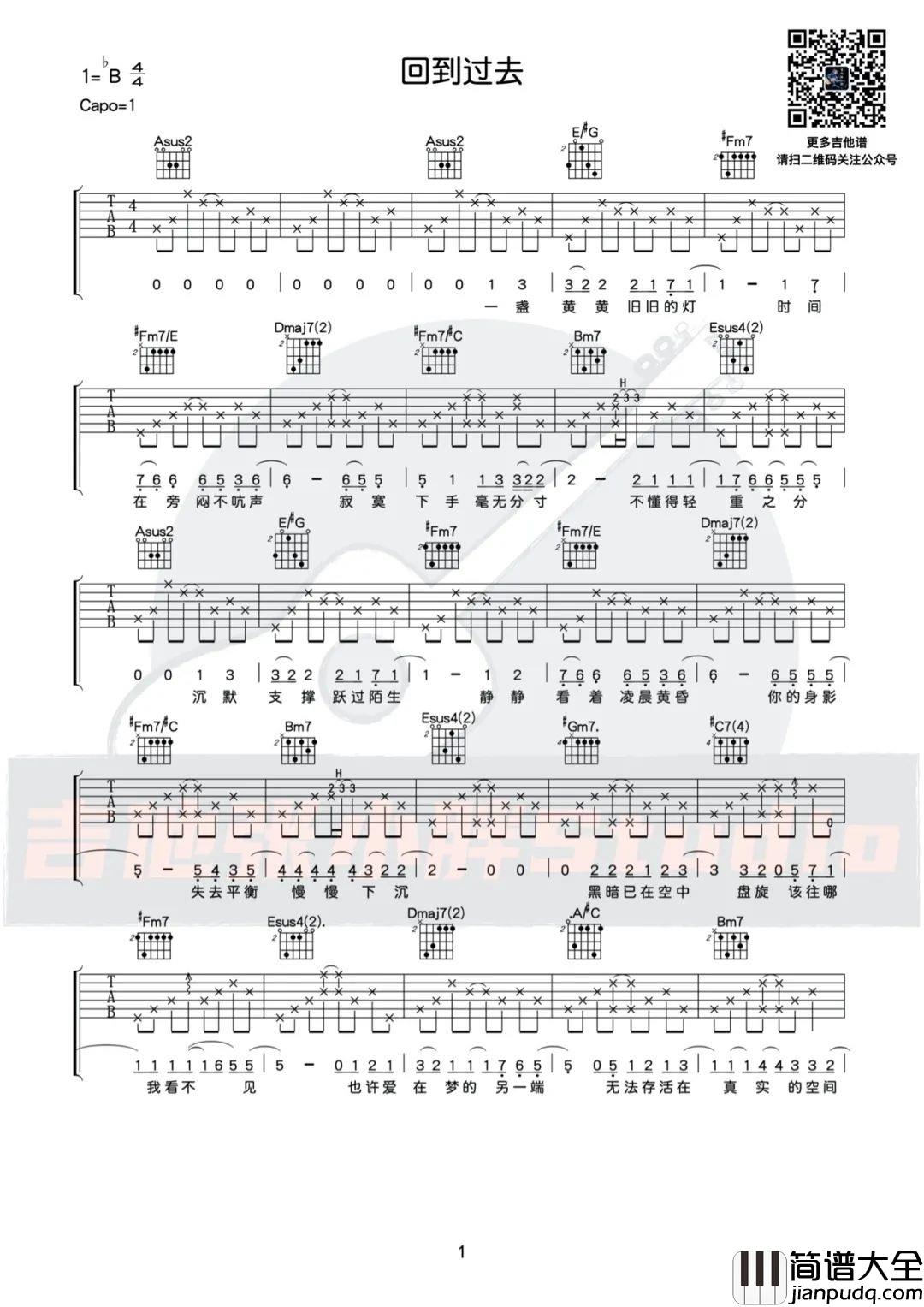 _回到过去_吉他谱_周杰伦_A调原版弹唱六线谱