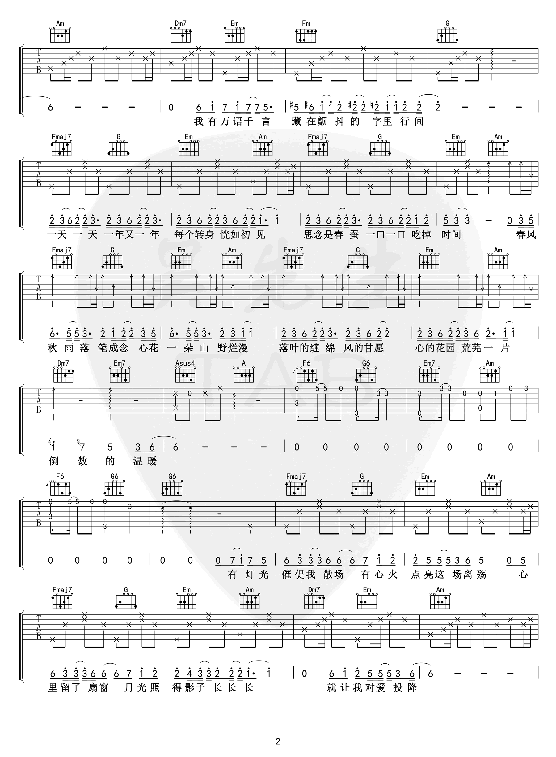 如果声音不记得吉他谱_吴青峰_C调弹唱谱_高清六线谱