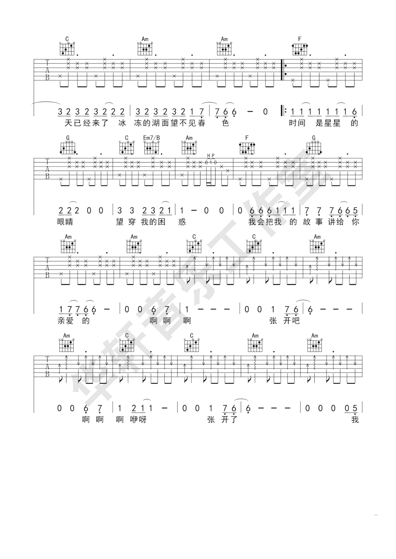 _不开的唇_吉他谱_赵雷_C调简单版弹唱谱_高清六线谱