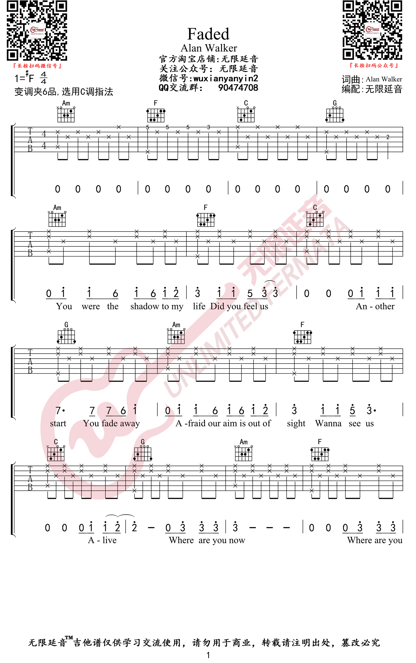 Faded吉他谱_Alan_Walker_C调_弹唱六线谱