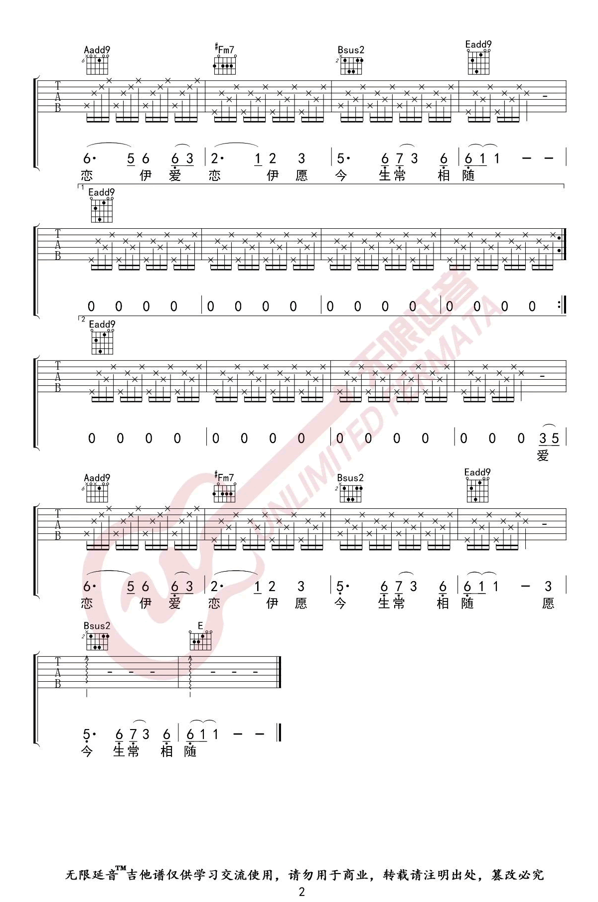 女儿情吉他谱_万晓利__女儿情_E调弹唱六线谱