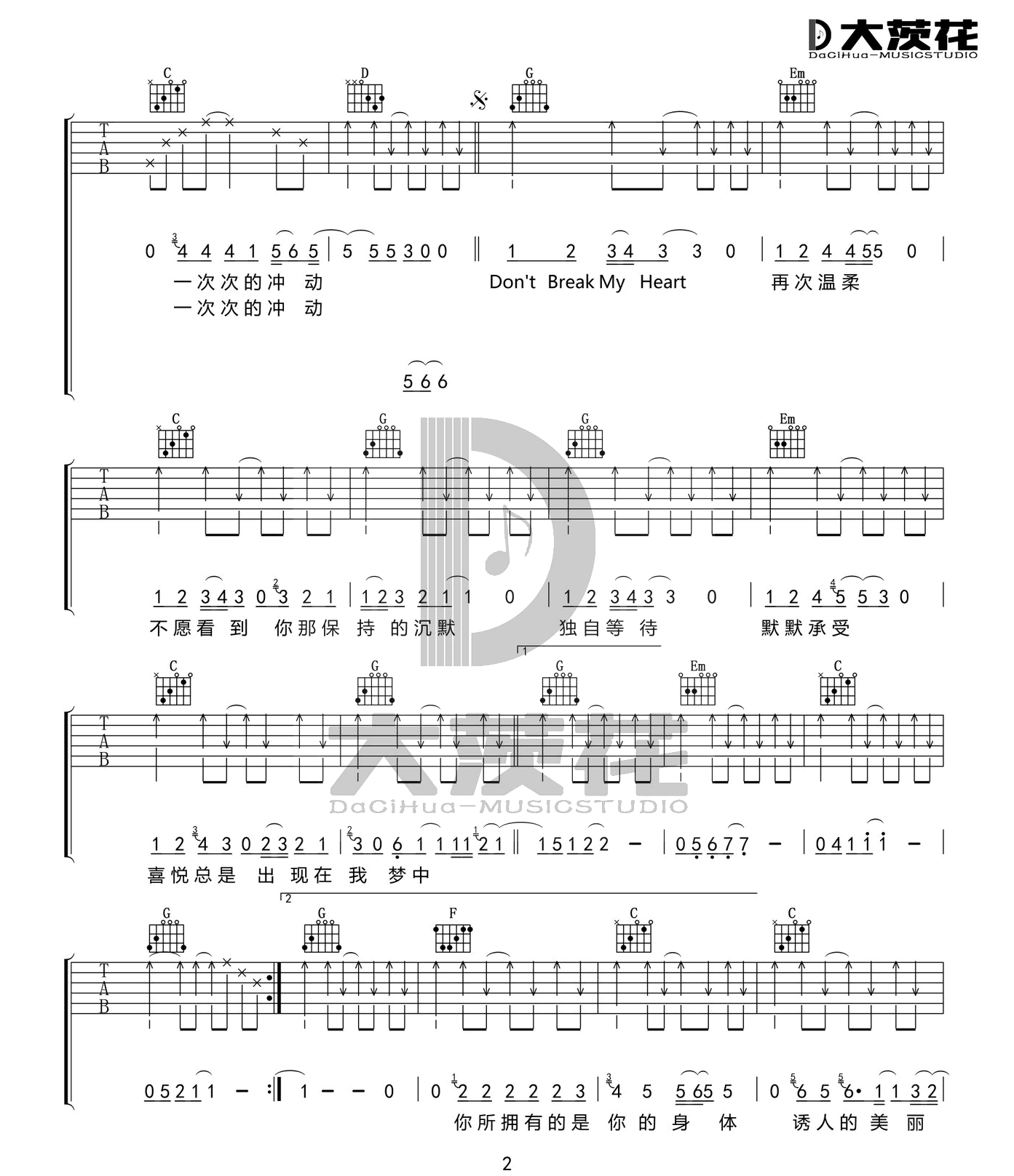 _Don't_Break_My_Heart_吉他谱_黑豹乐队_G调弹唱谱_高清六线谱