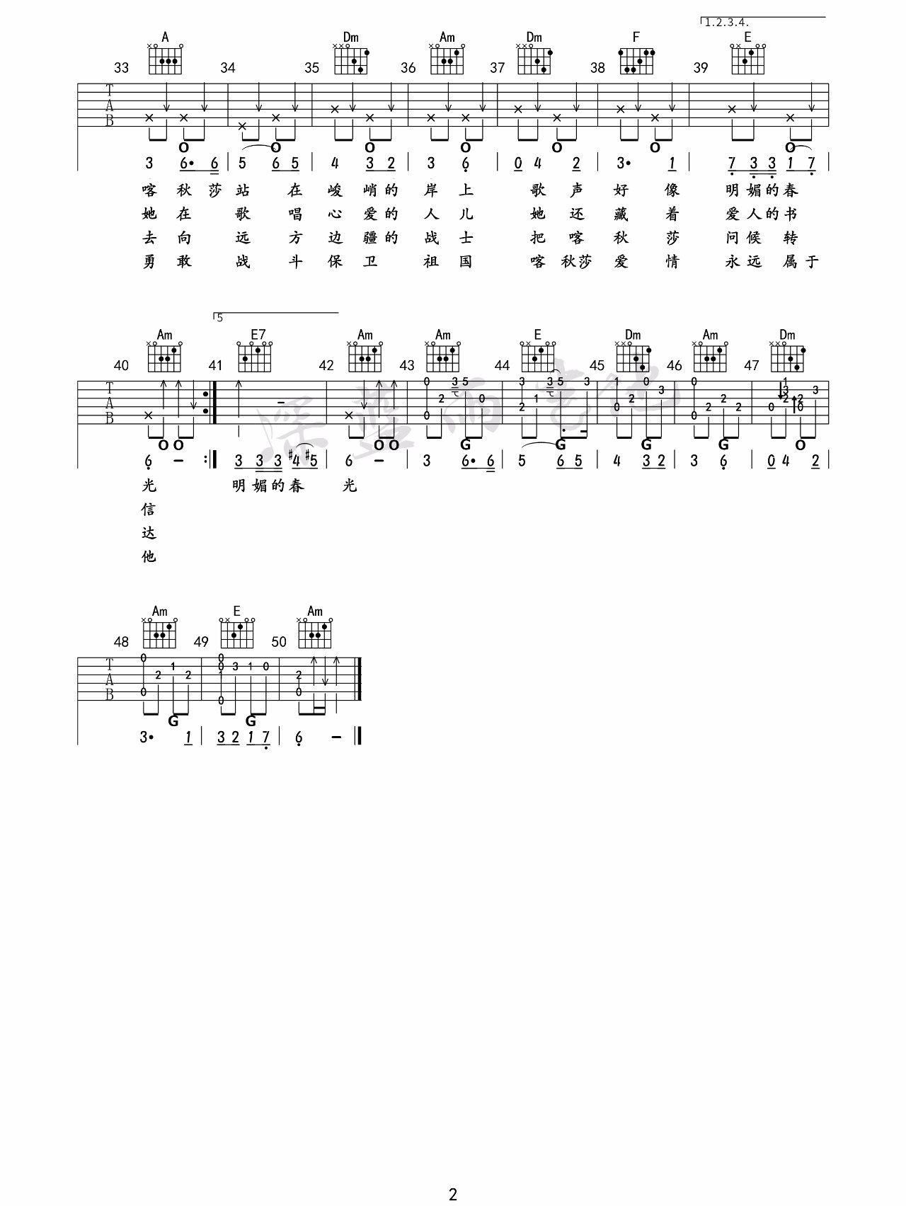 _喀秋莎_吉他谱_廖昌永_C调弹唱六线谱