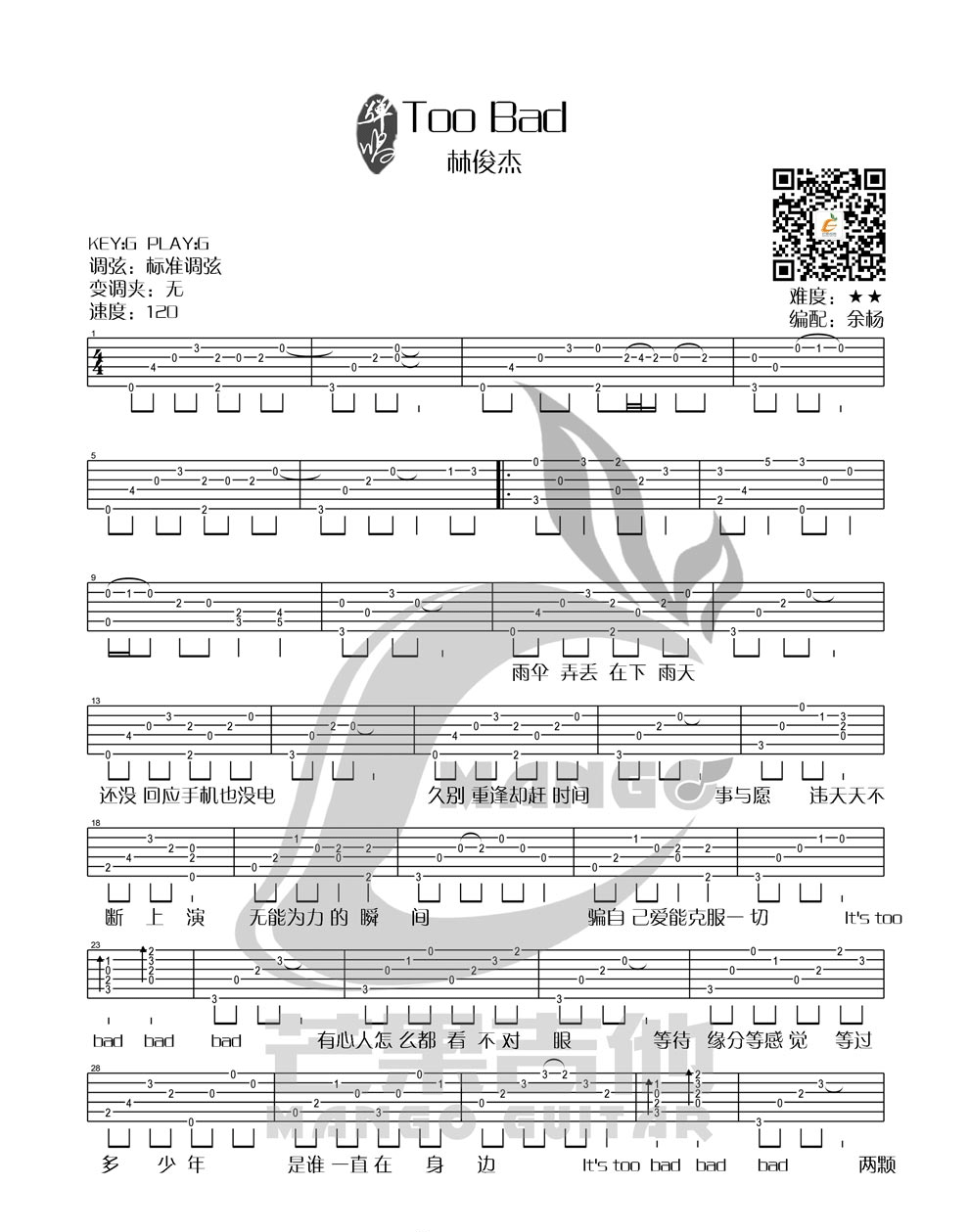 _Too_Bad_吉他谱_林俊杰_G调原版弹唱六线谱