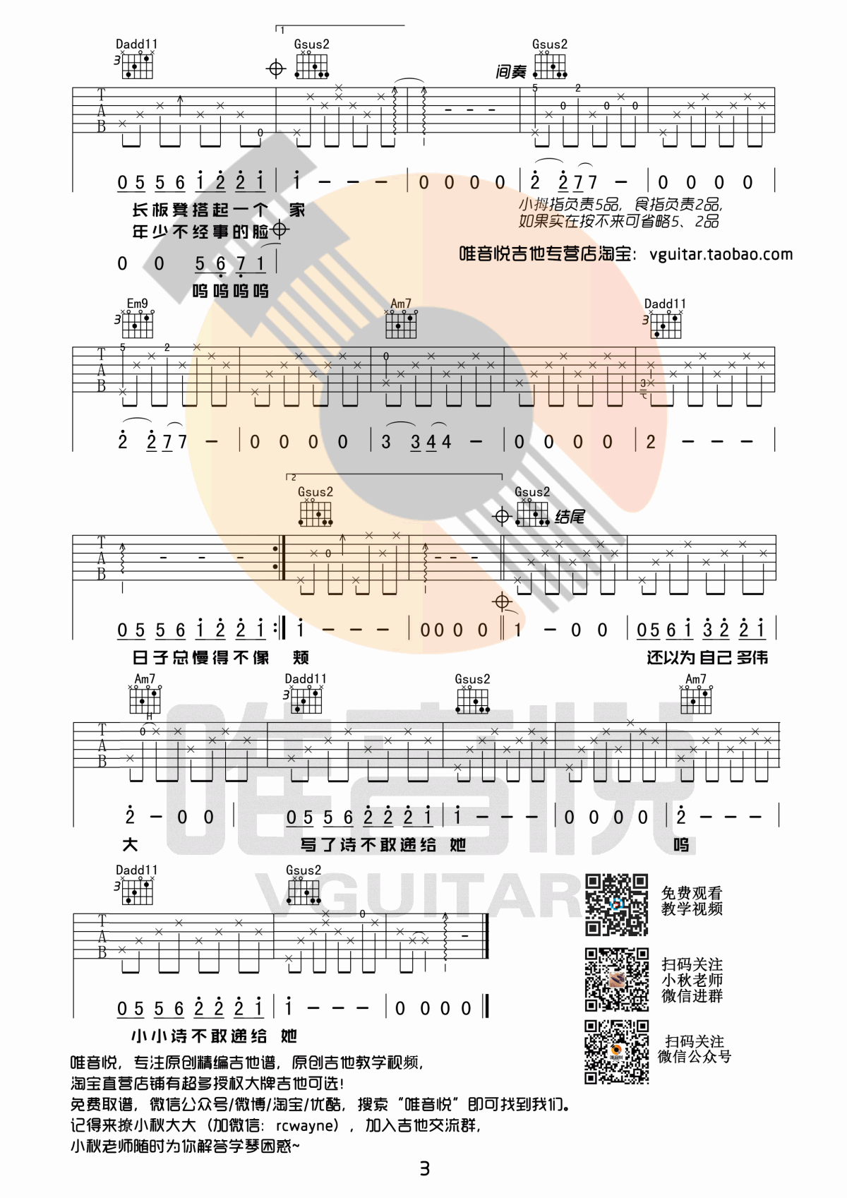 刘昊霖_儿时_吉他谱_G调