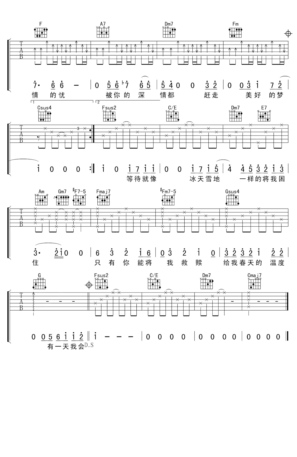 长腿叔叔吉他谱_袁娅维_C调弹唱谱__老师晚上好_主题曲