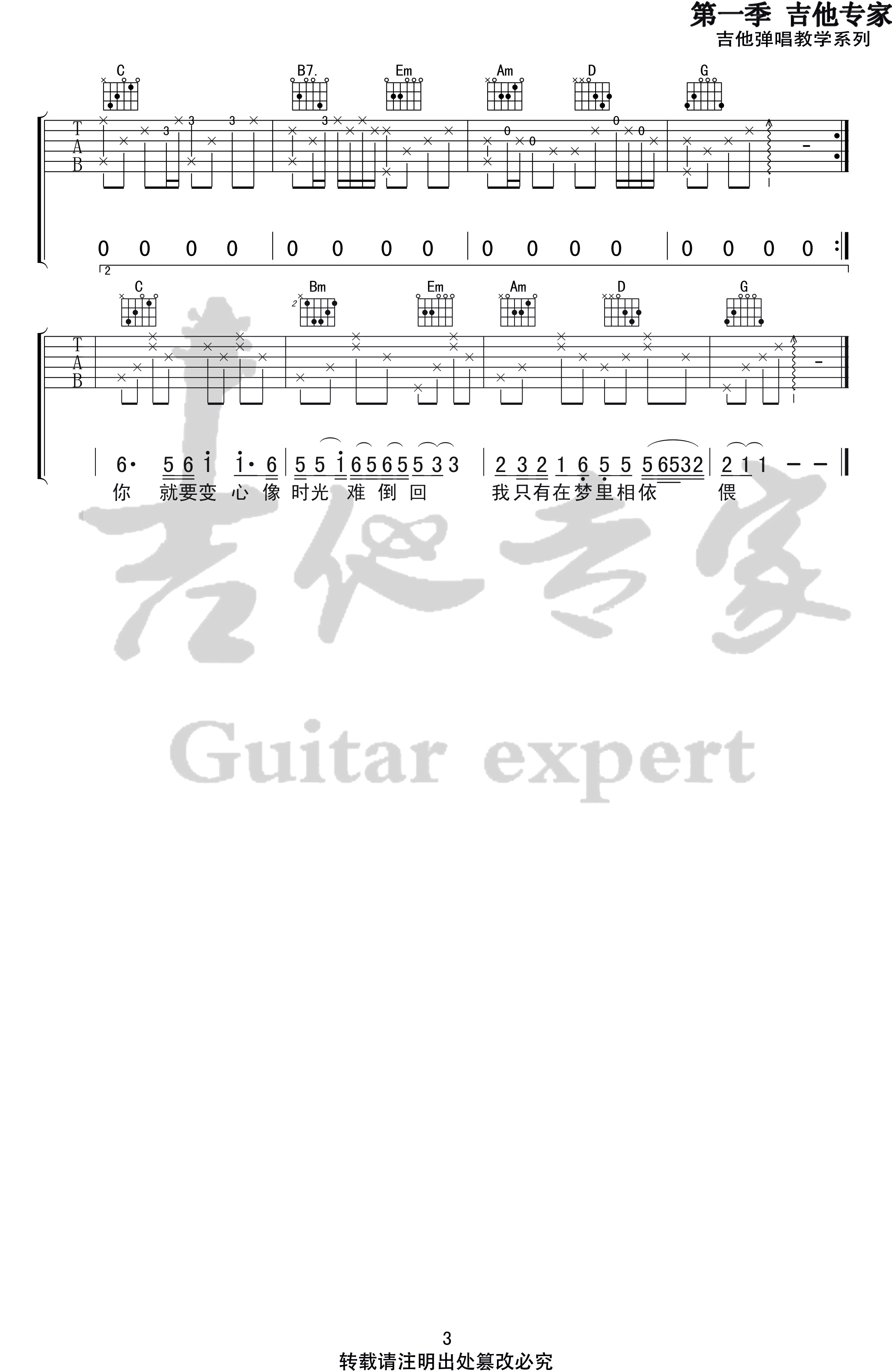 往事只能回味吉他谱_好妹妹乐队_G调_高清弹唱谱