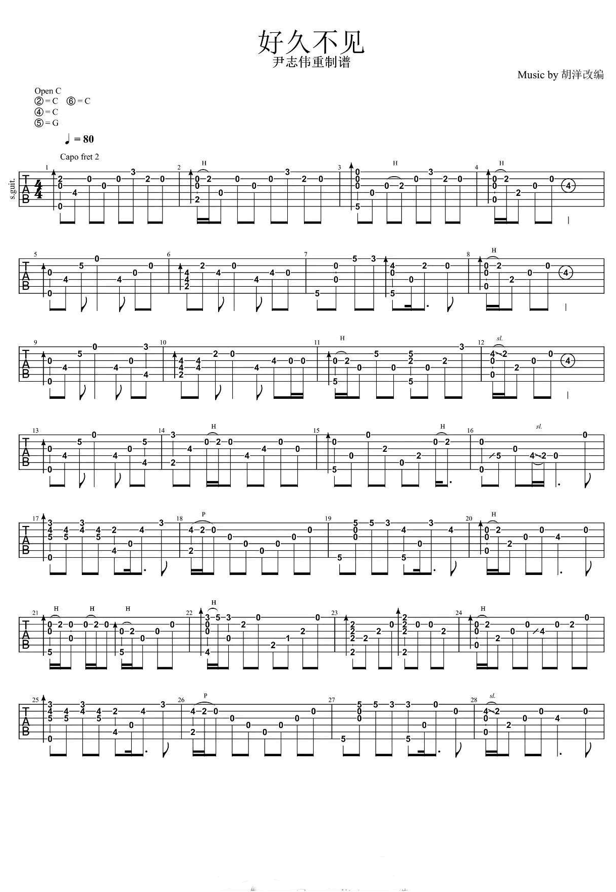 好久不见指弹谱_陈奕迅_吉他独奏谱_教学视频