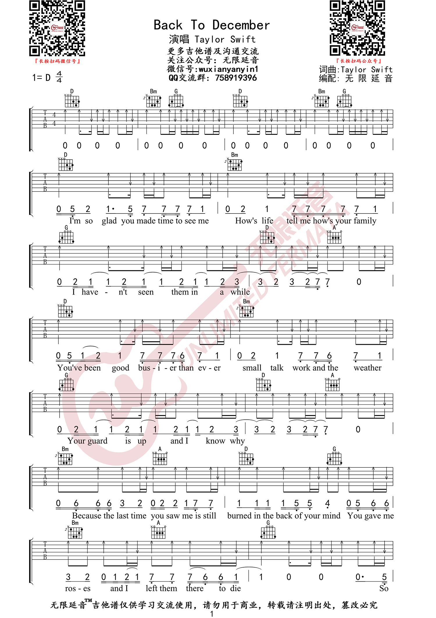 _Back_To_December_吉他谱_Taylor_Swift_D调原版弹唱六线谱