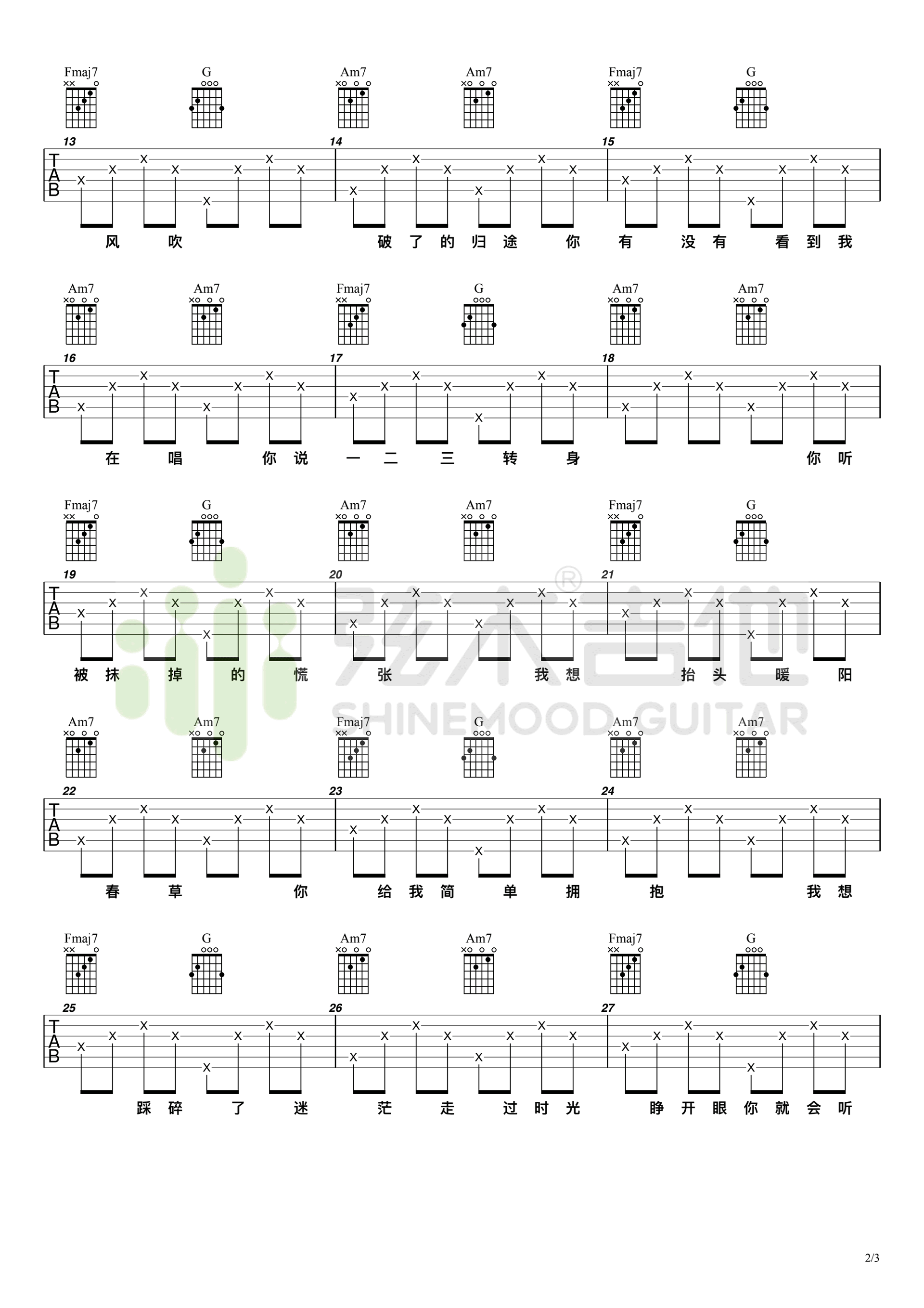 撒野吉他谱_凯瑟喵_C调弹唱谱_巫哲_撒野_主题曲