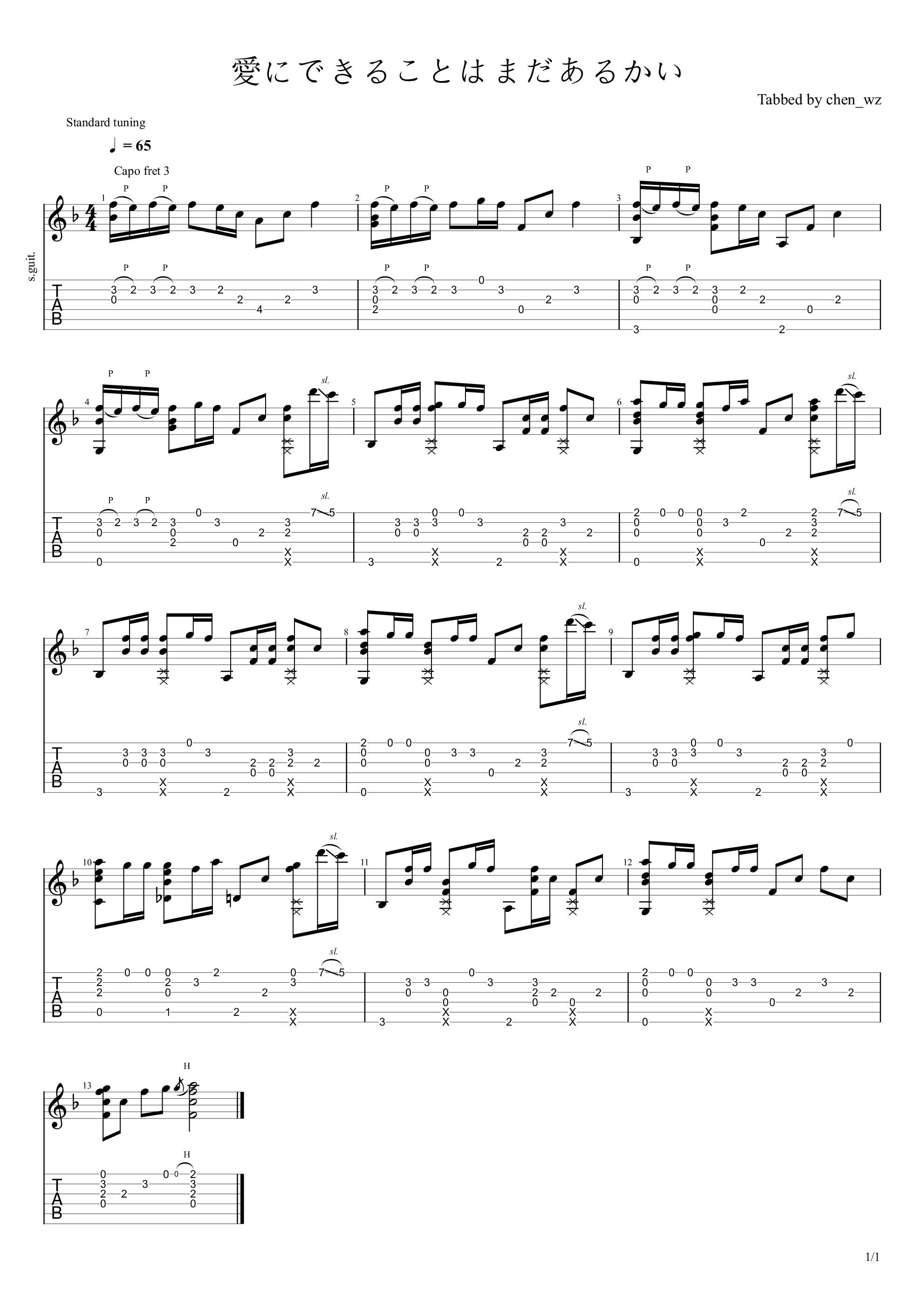 爱能做到的还有什么指弹谱_天气之子主题曲_吉他独奏演示视频