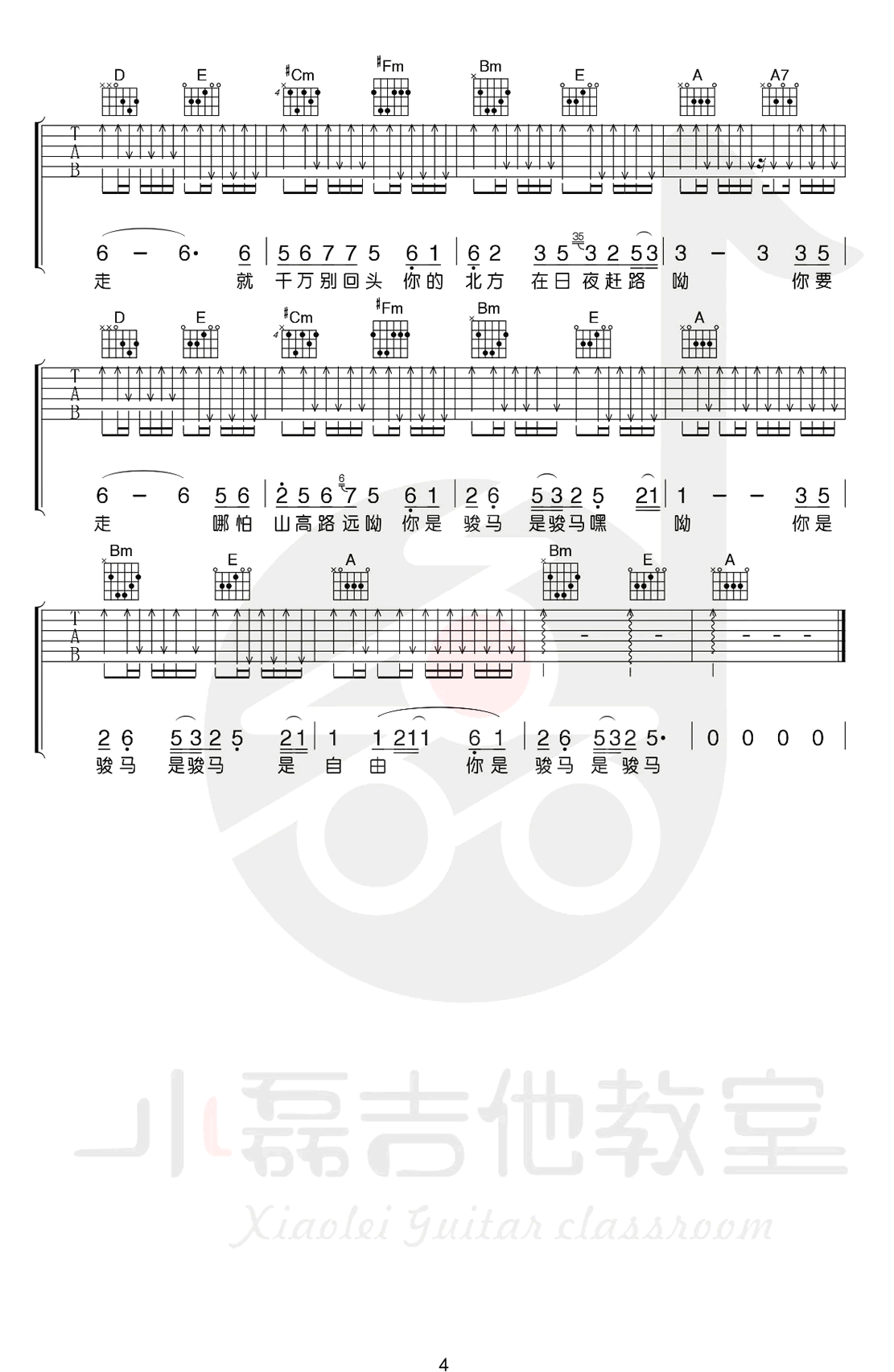 骏马谣吉他谱_王喂马_G调弹唱谱_吉他教学视频