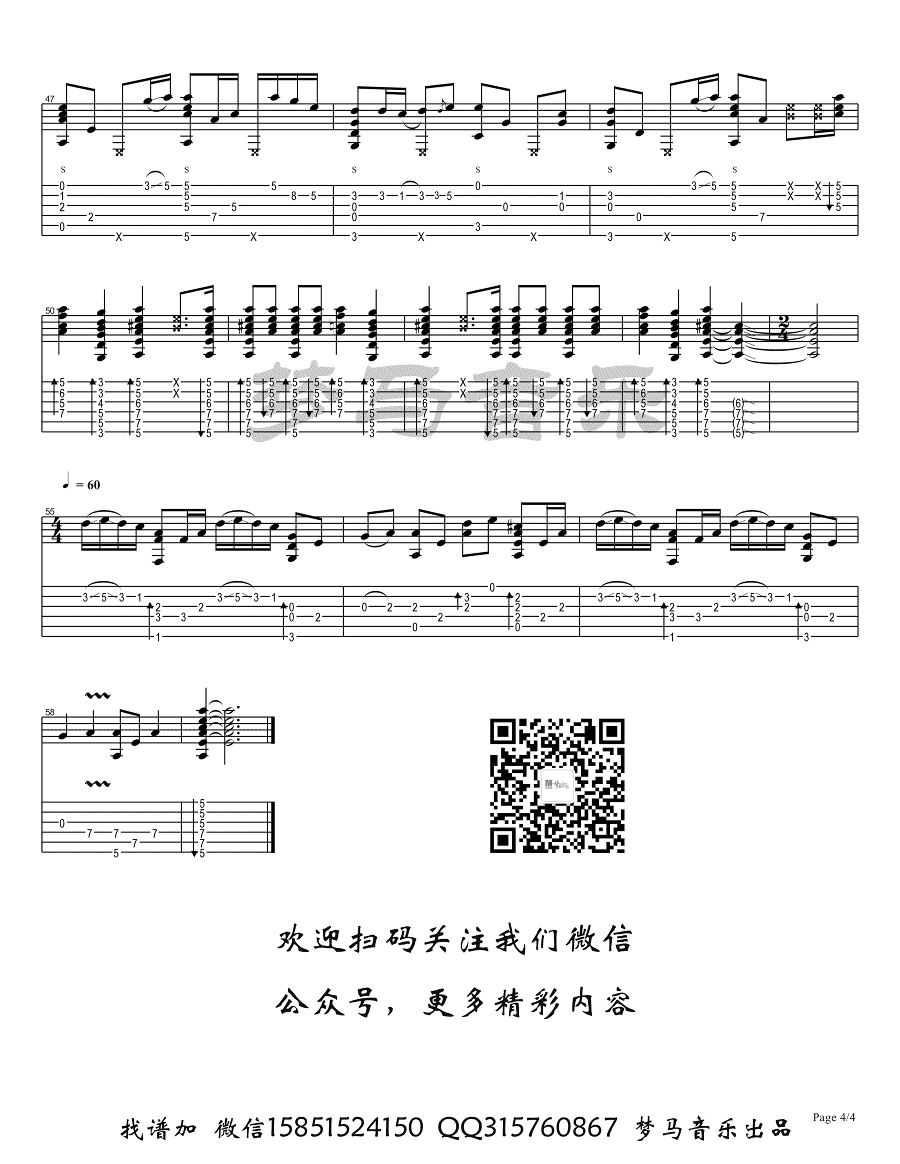 鲁迅先生指弹谱_朗文硕_吉他独奏谱_指弹独奏演示