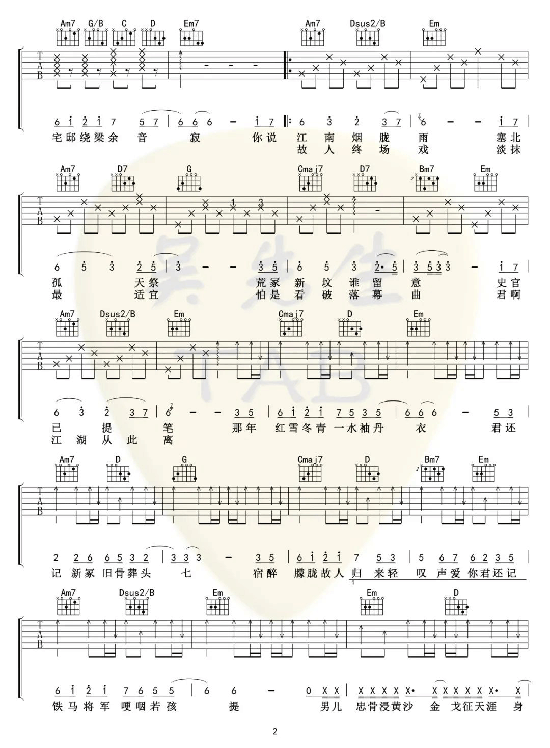 _典狱司_吉他谱_音频怪物_G调弹唱六线谱