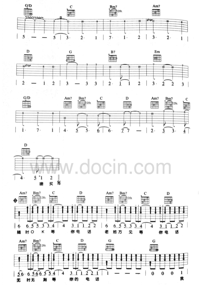 噢买尬吉他谱_C调六线谱_扫弦版_五月天