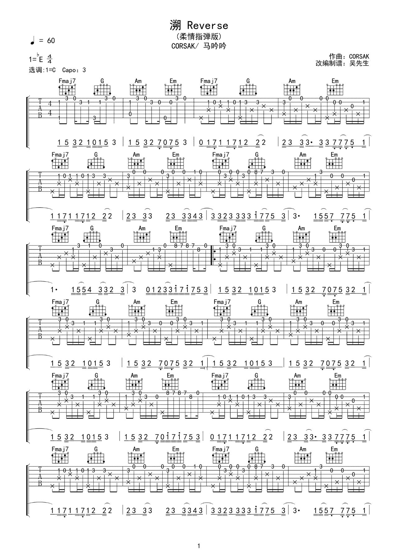 溯指弹谱_CORSAK胡梦周/马吟吟_C调__溯_柔情指弹版