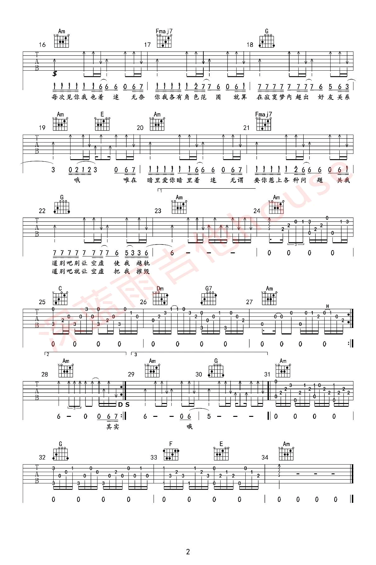 暗里着迷吉他谱_刘德华_C调_弹唱教学视频