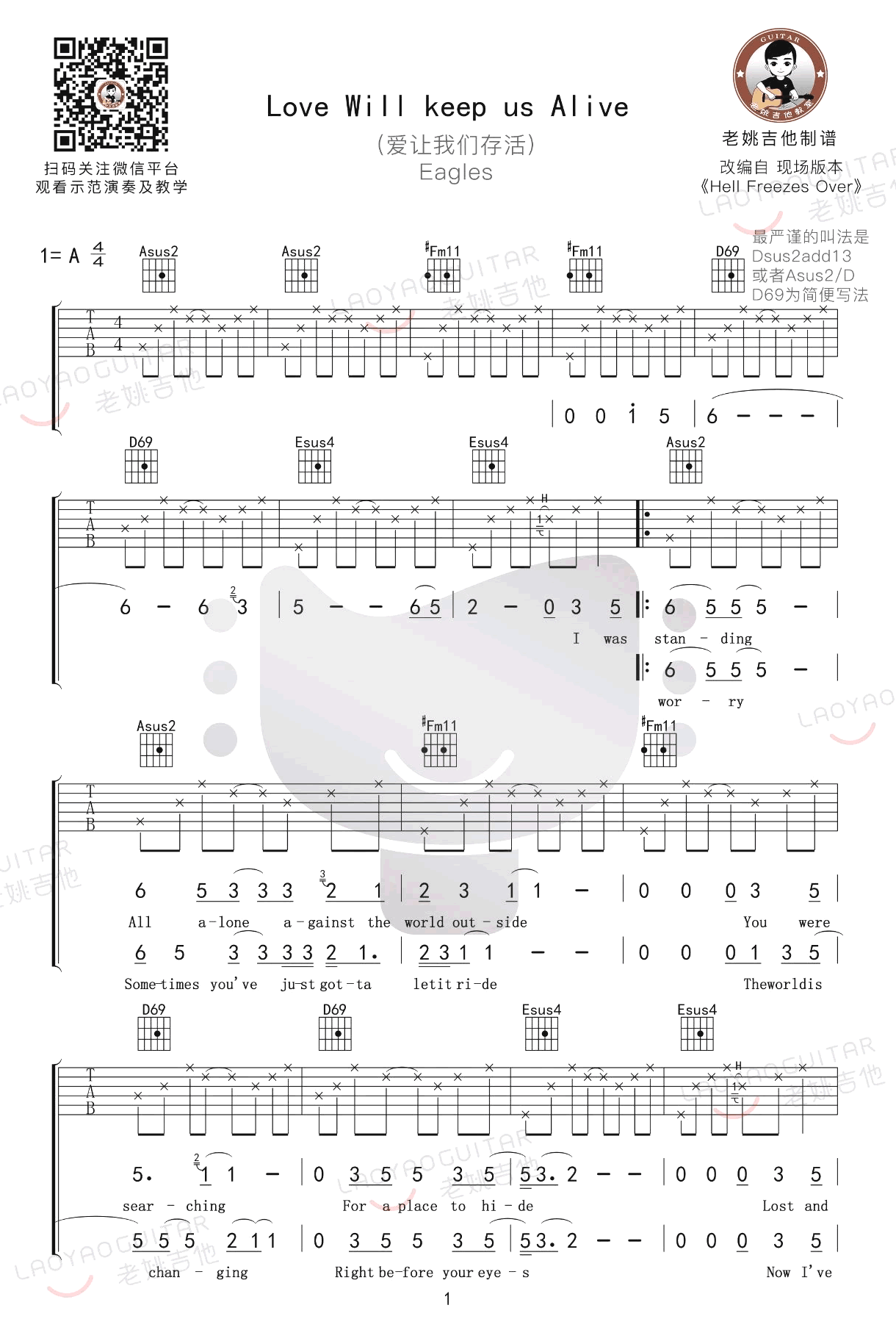 love_will_keep_us_alive吉他谱_Eagles(老鹰乐队)_吉他教学视频