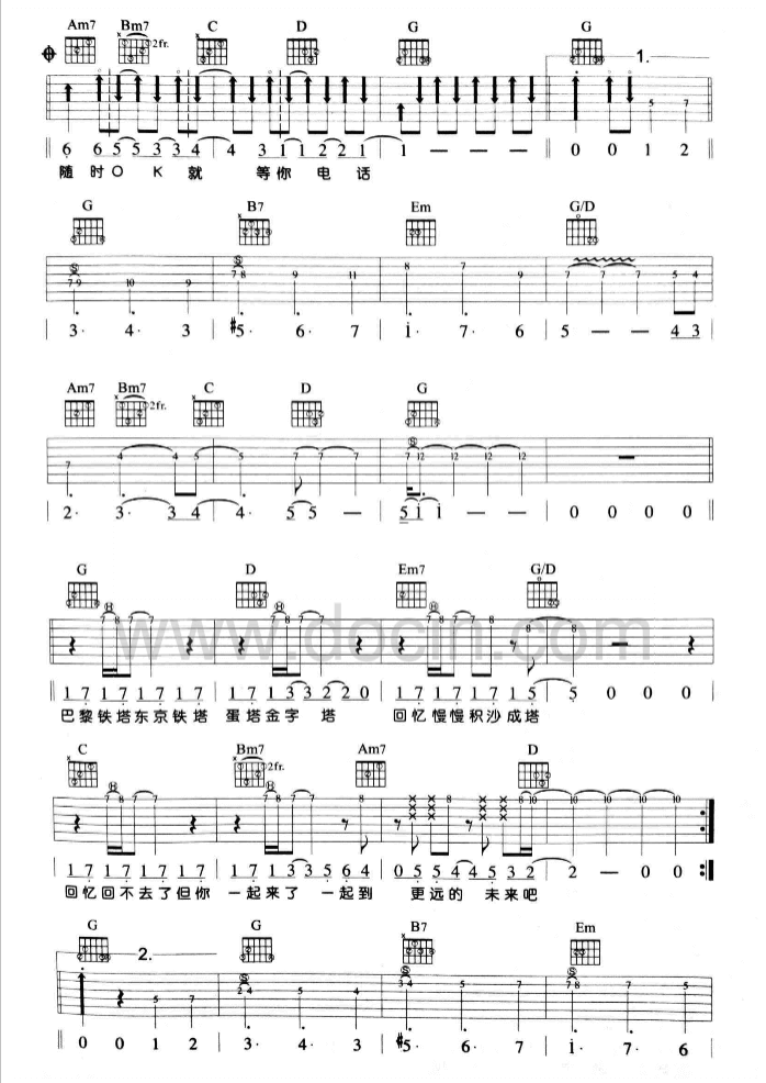 噢买尬吉他谱_C调六线谱_扫弦版_五月天