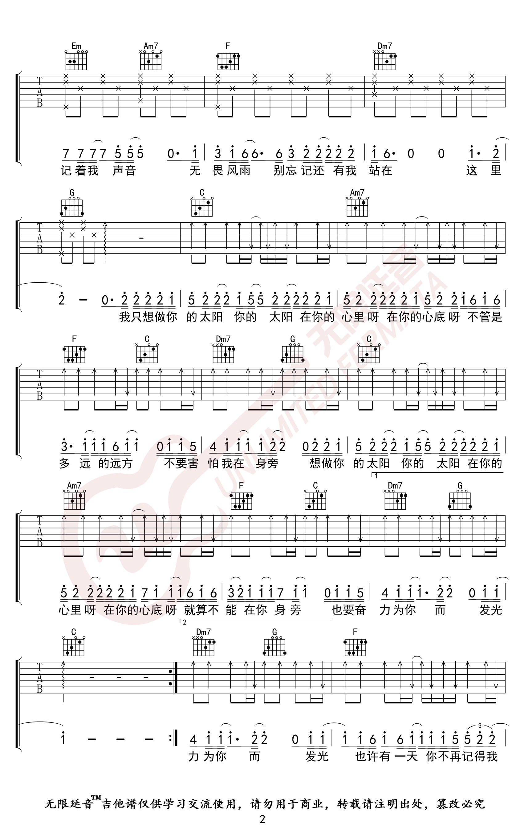 邱振哲_太阳吉他谱_C调指法_弹唱六线谱