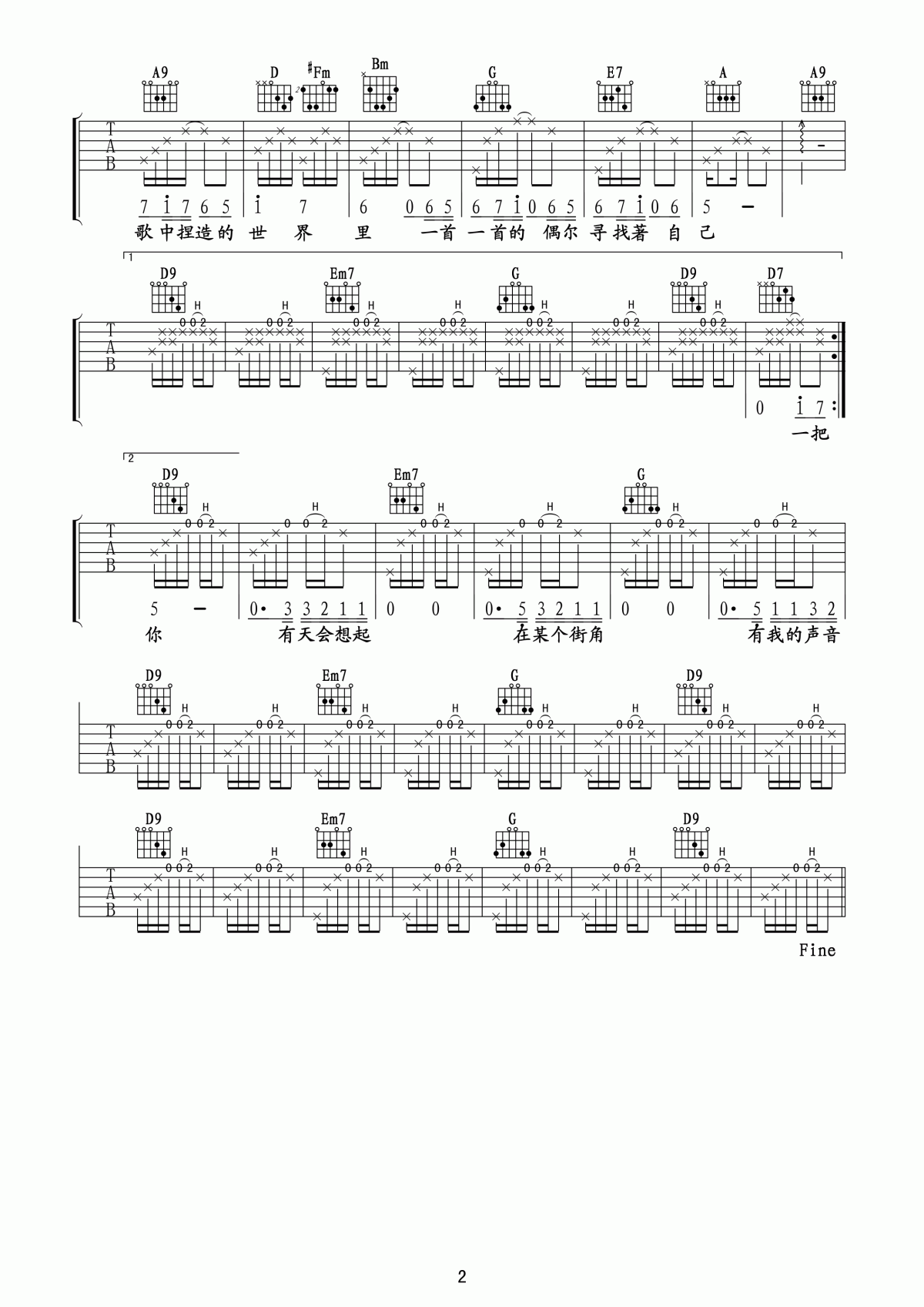 街角的guitar_man吉他谱__迪克牛仔