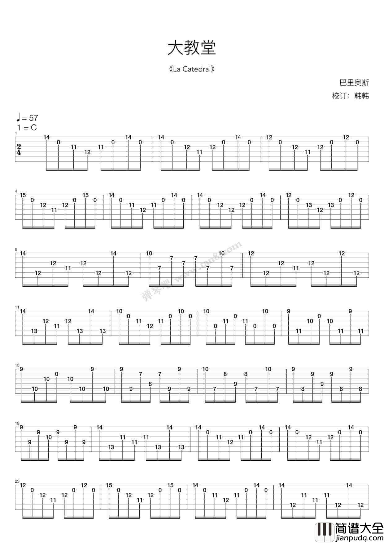 大教堂吉他指弹谱_C调六线谱_奥古斯汀.巴里奥斯.曼戈雷