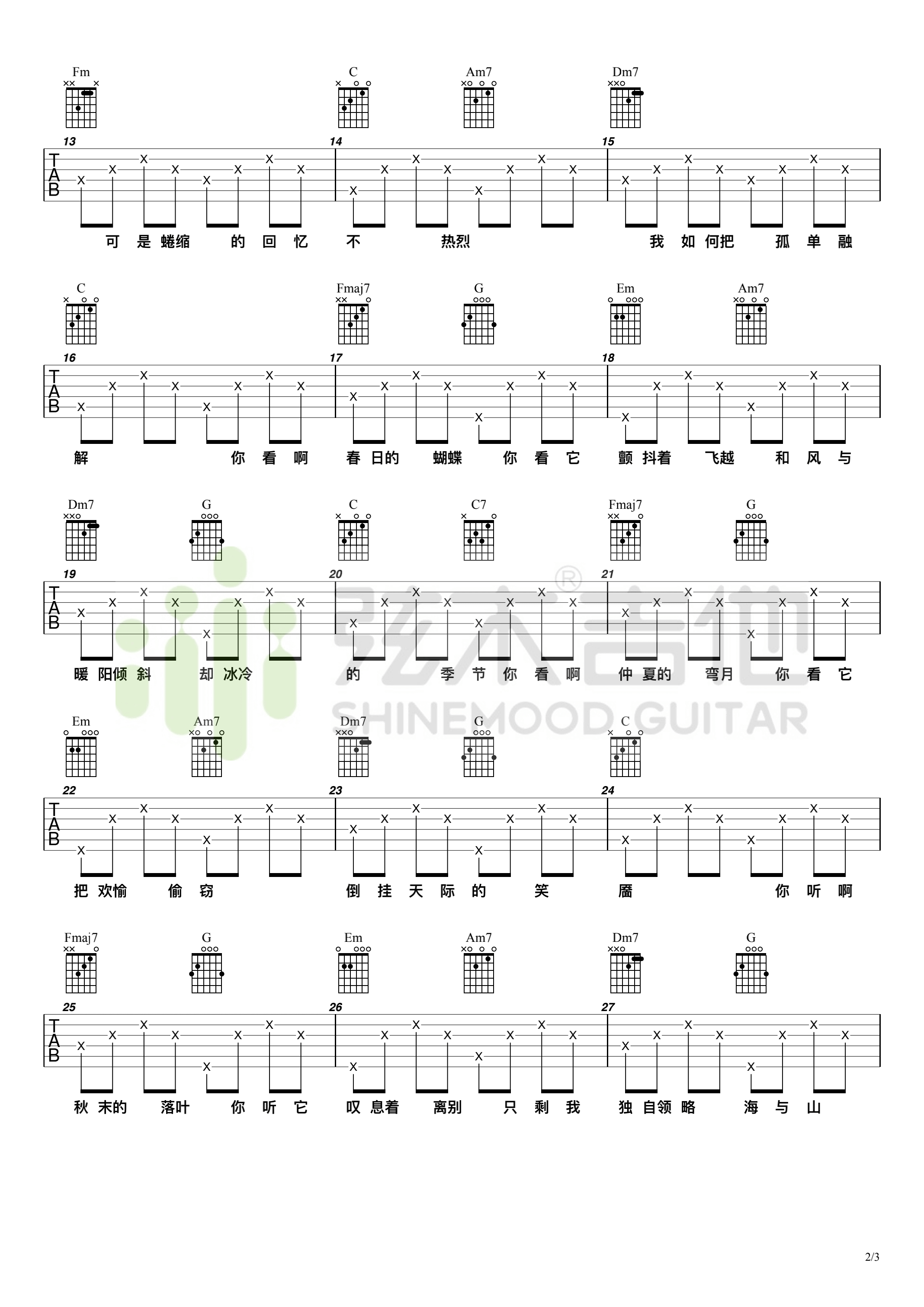 冬眠吉他谱_司南_C调高清六线谱_弦木吉他