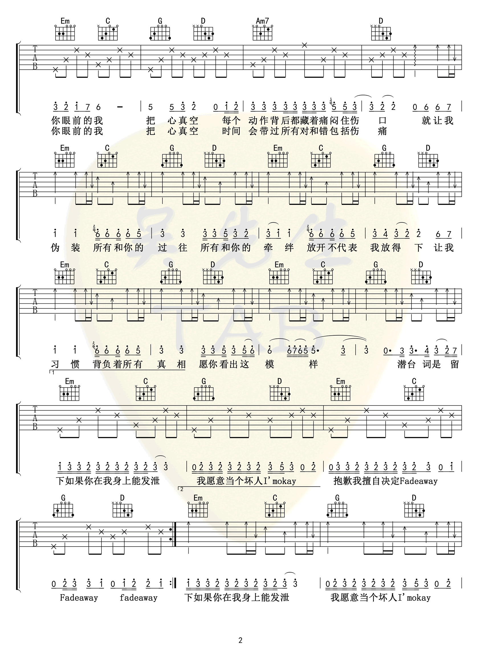 潜台词吉他谱_邱锋泽/黄伟晋_G调弹唱谱_高清六线谱